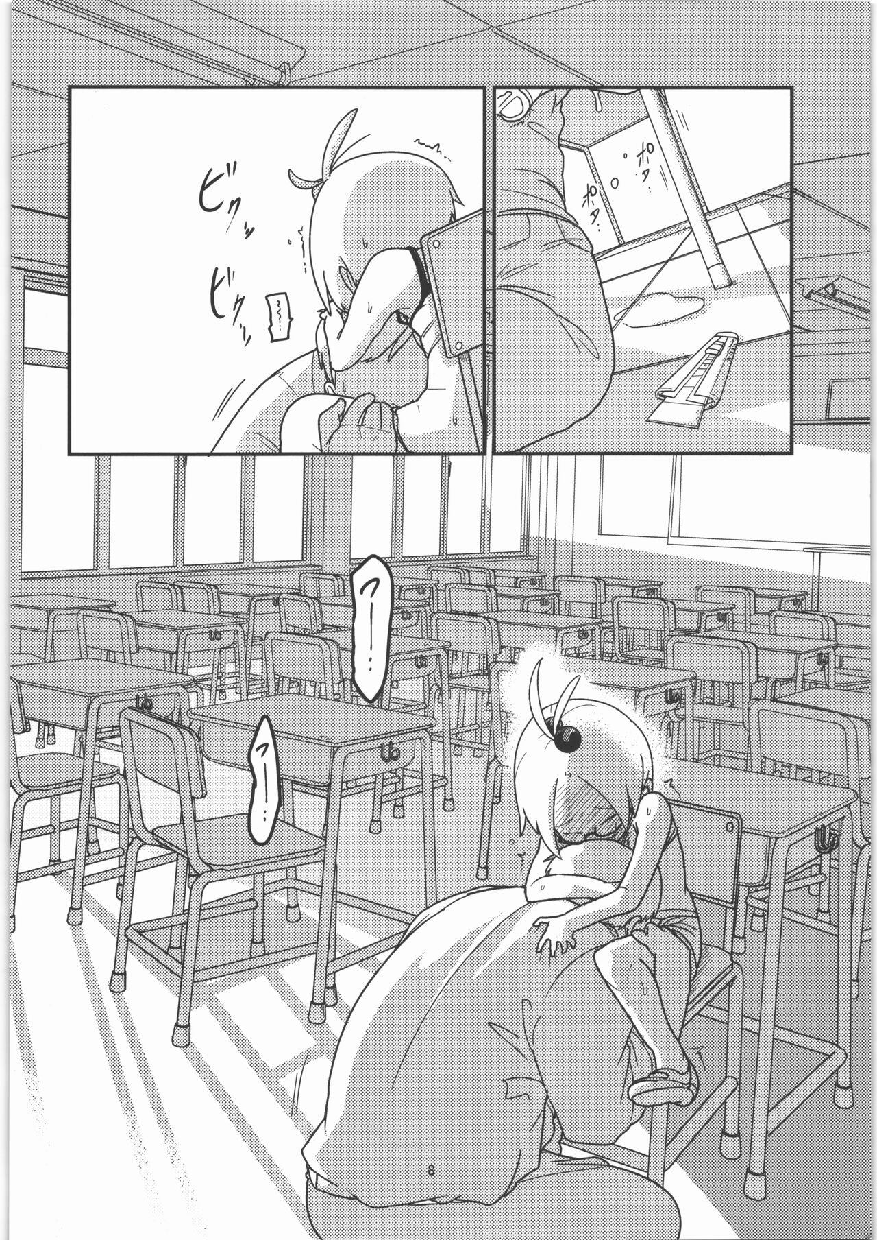 Ai Hime Kankan page 9 full