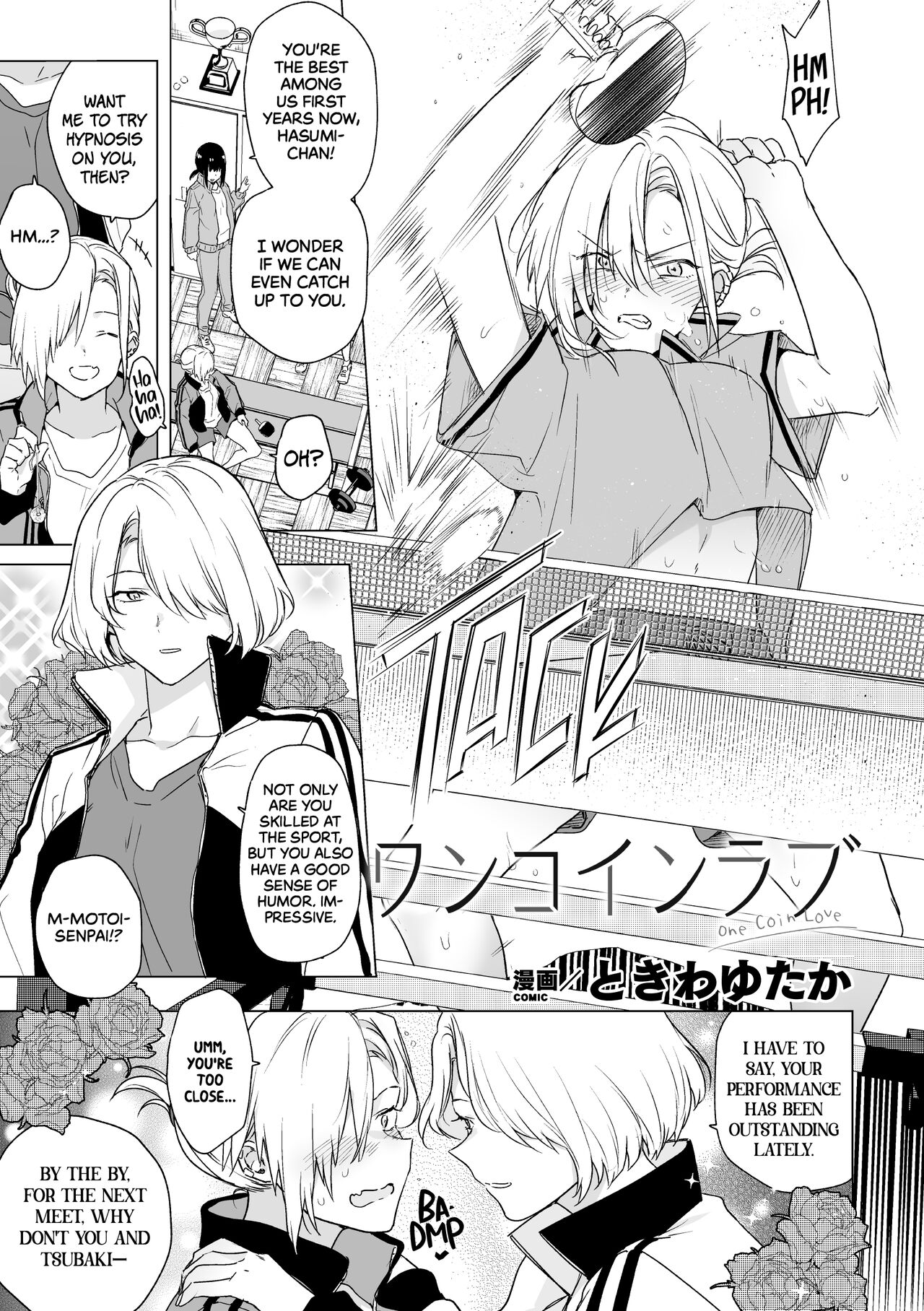 One Coin Love page 1 full