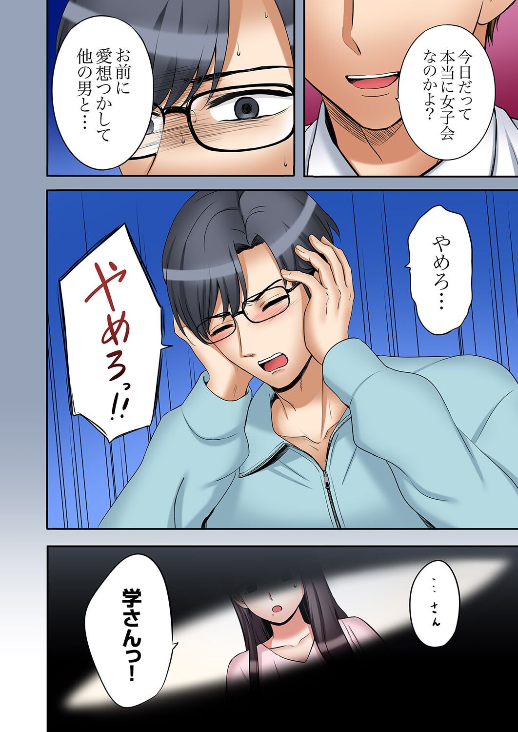 "Ato 3-kai wa Ikeru yo ne?" Otto no Kitaku Mae, Zetsurin Gitei ni Nando mo Hametaosareru Tsuma 33 page 10 full