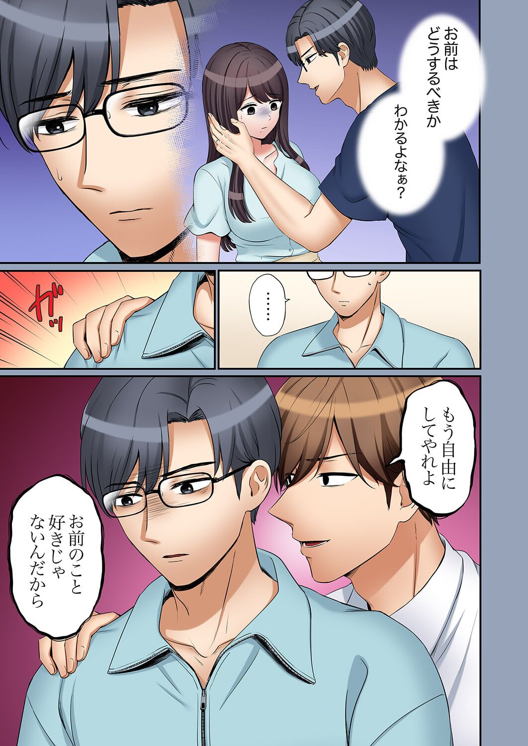 "Ato 3-kai wa Ikeru yo ne?" Otto no Kitaku Mae, Zetsurin Gitei ni Nando mo Hametaosareru Tsuma 33 page 9 full