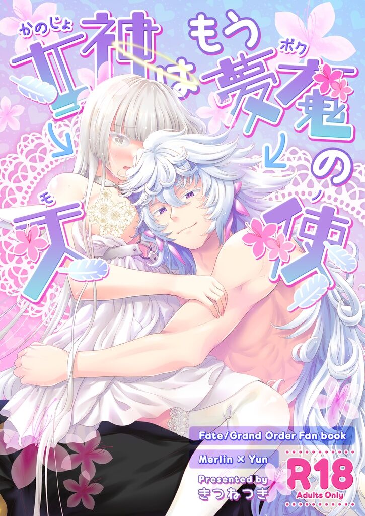 Kanojo wa Boku no Tenshi page 1 full