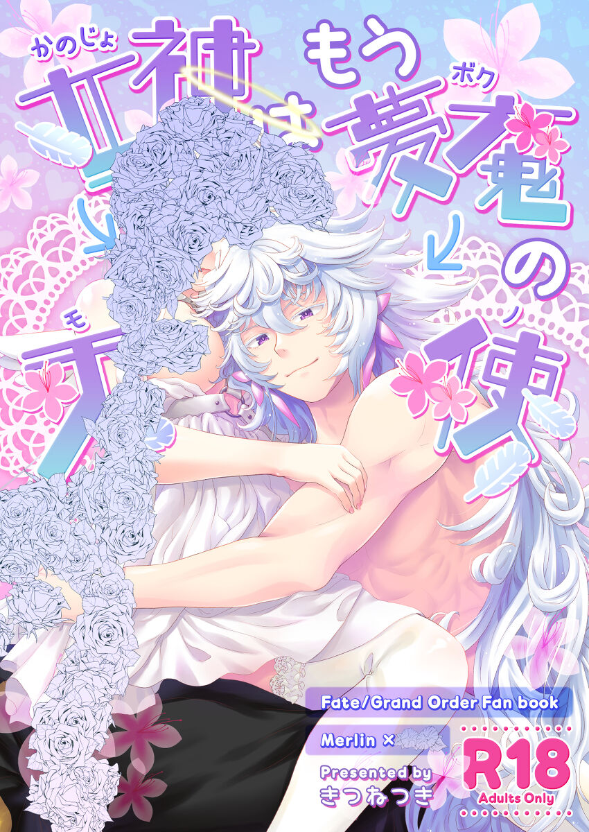 Kanojo wa Boku no Tenshi page 2 full