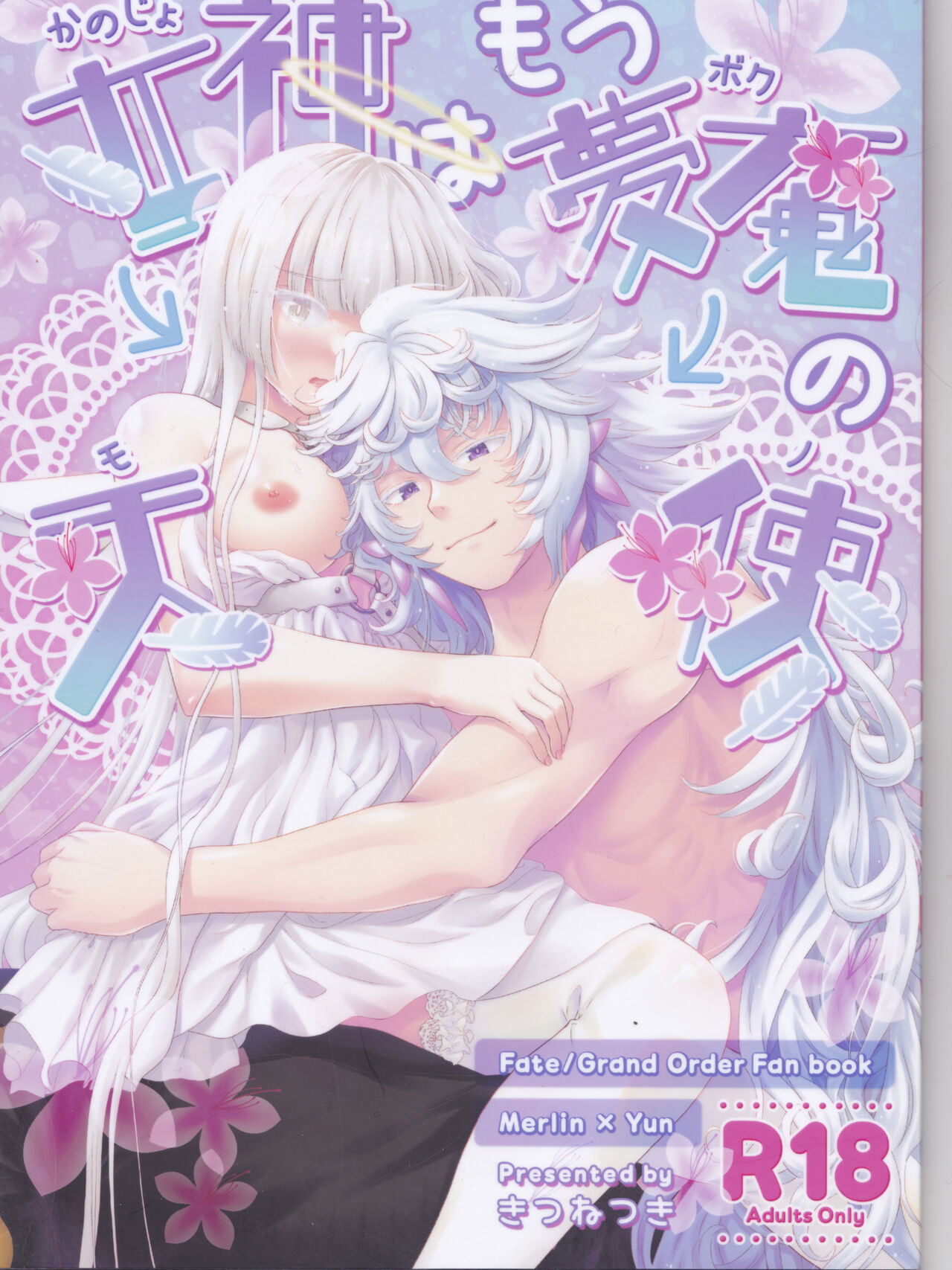 Kanojo wa Boku no Tenshi page 3 full