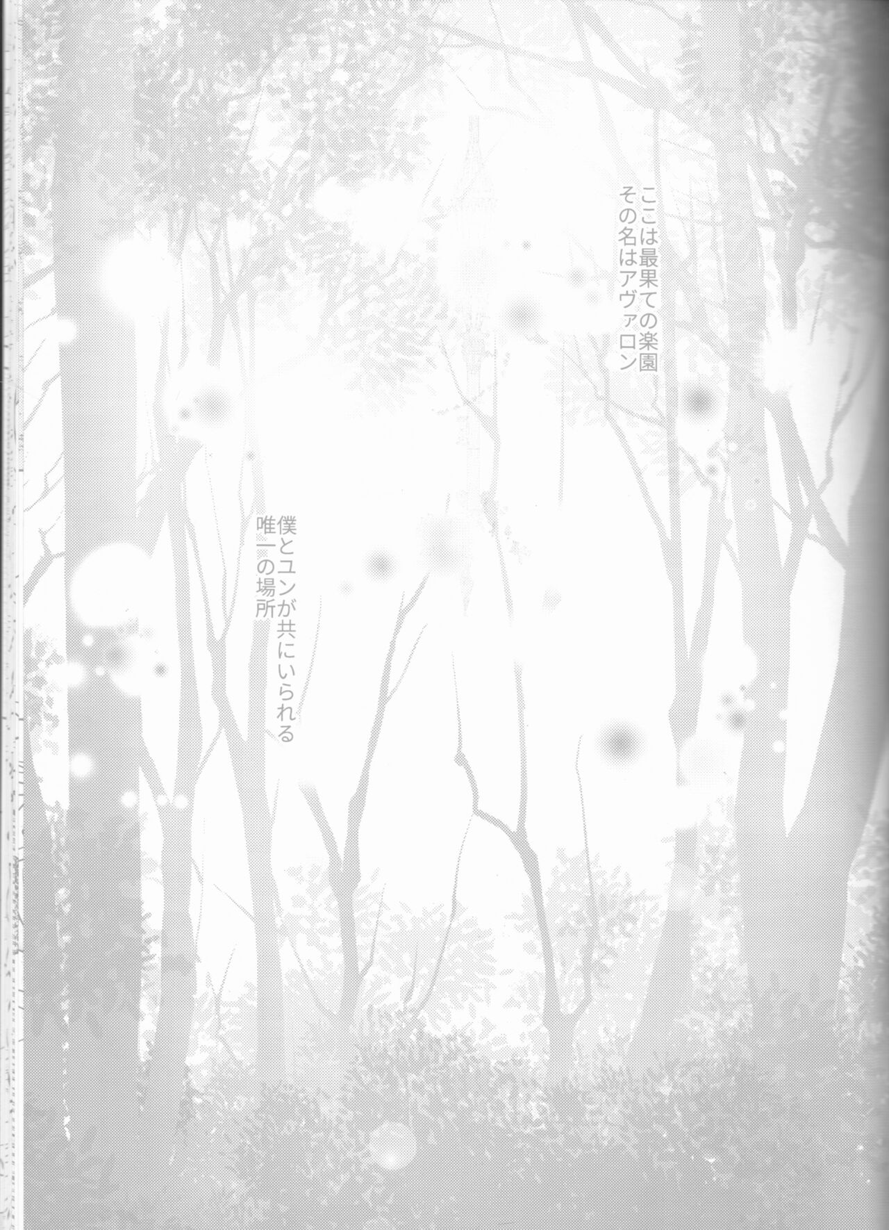 Kanojo wa Boku no Tenshi page 5 full