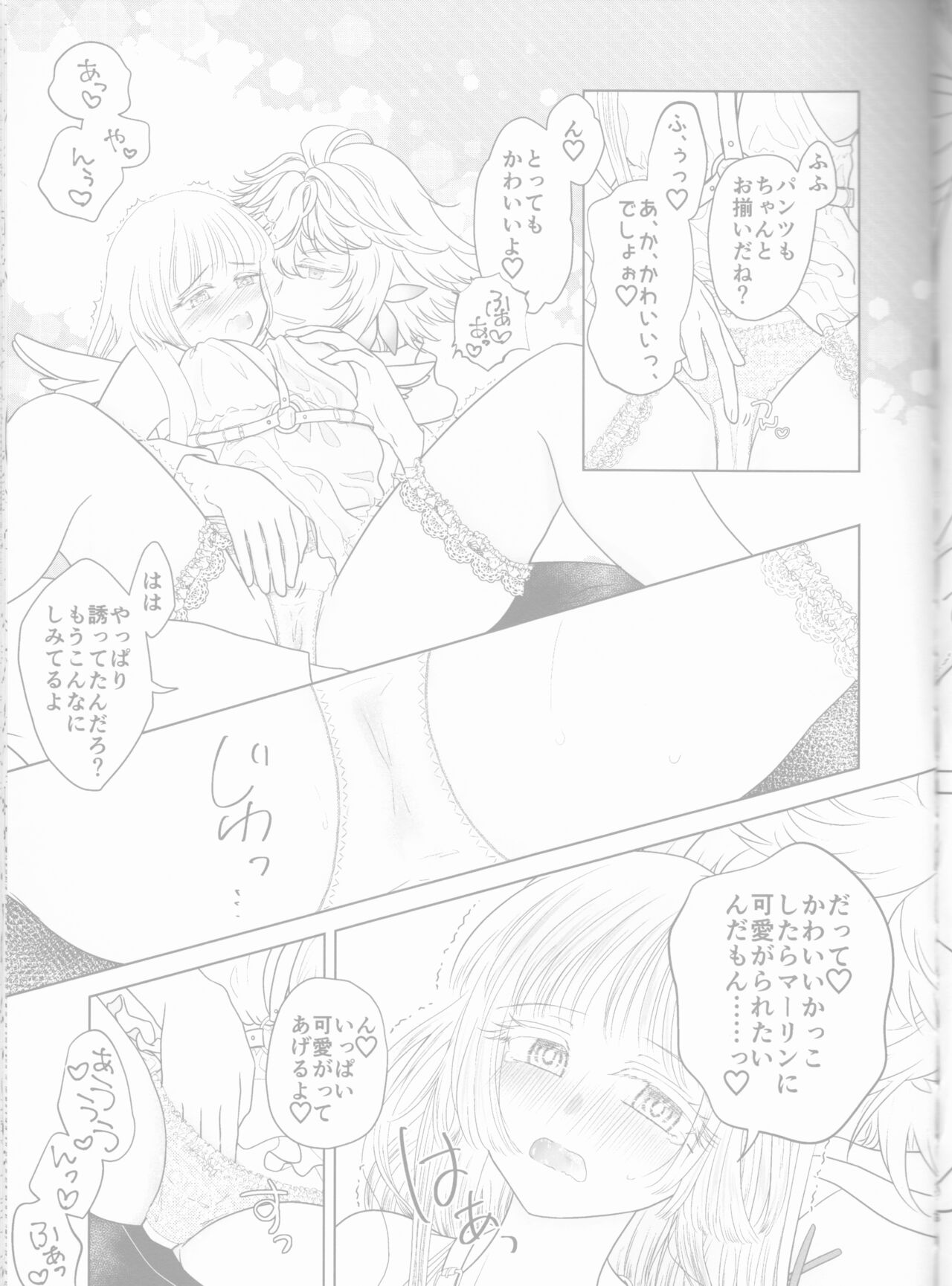 Kanojo wa Boku no Tenshi page 9 full