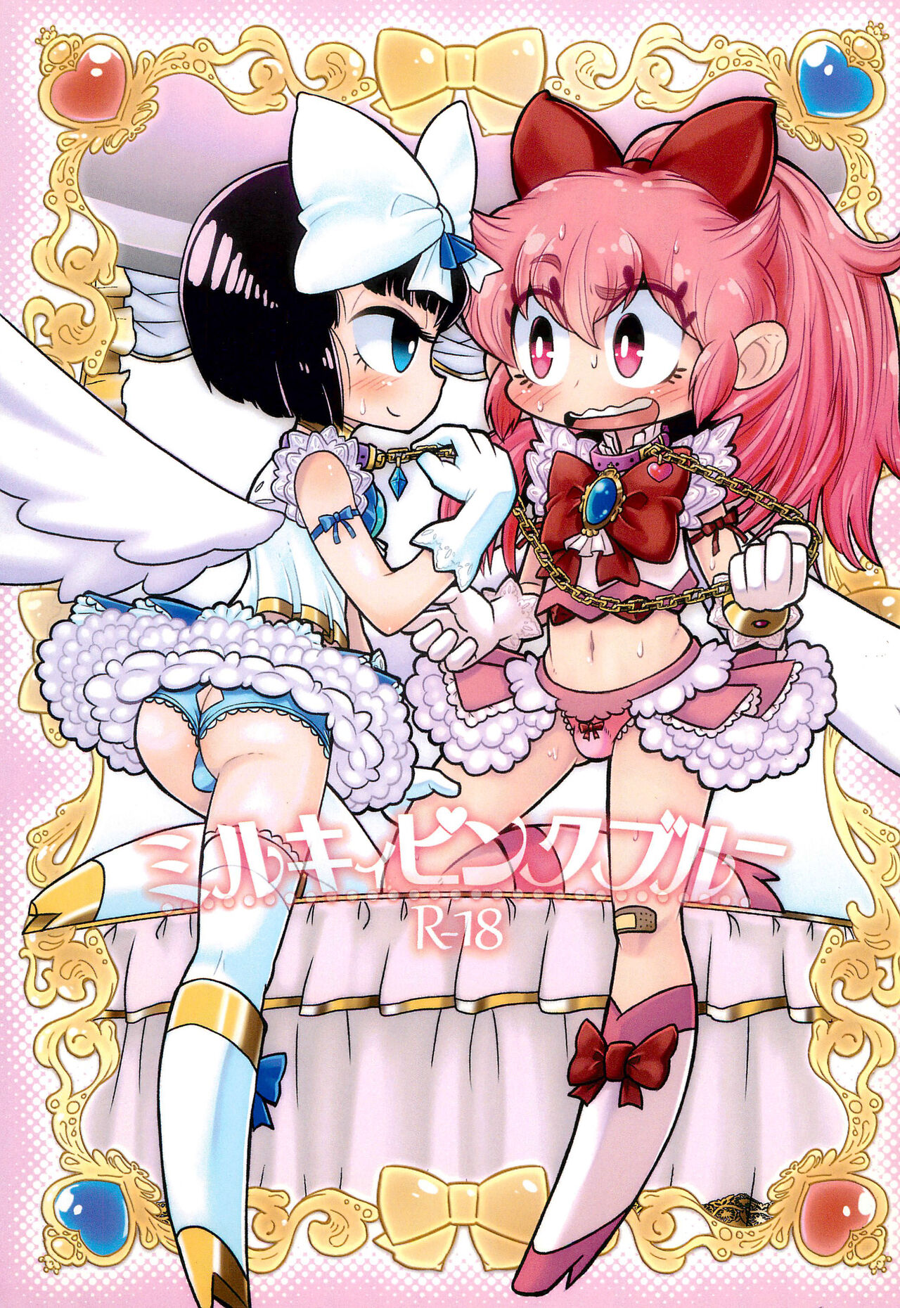 Milky Pink Blue page 1 full