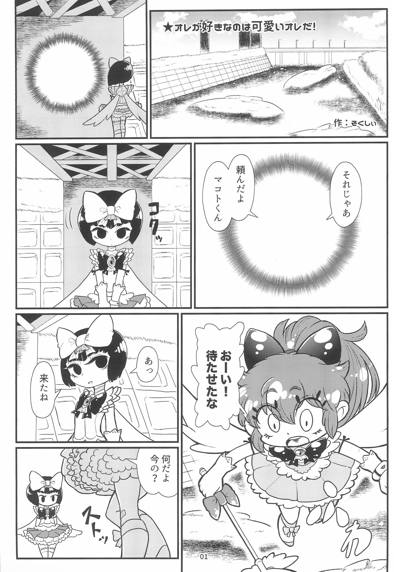 Milky Pink Blue page 3 full