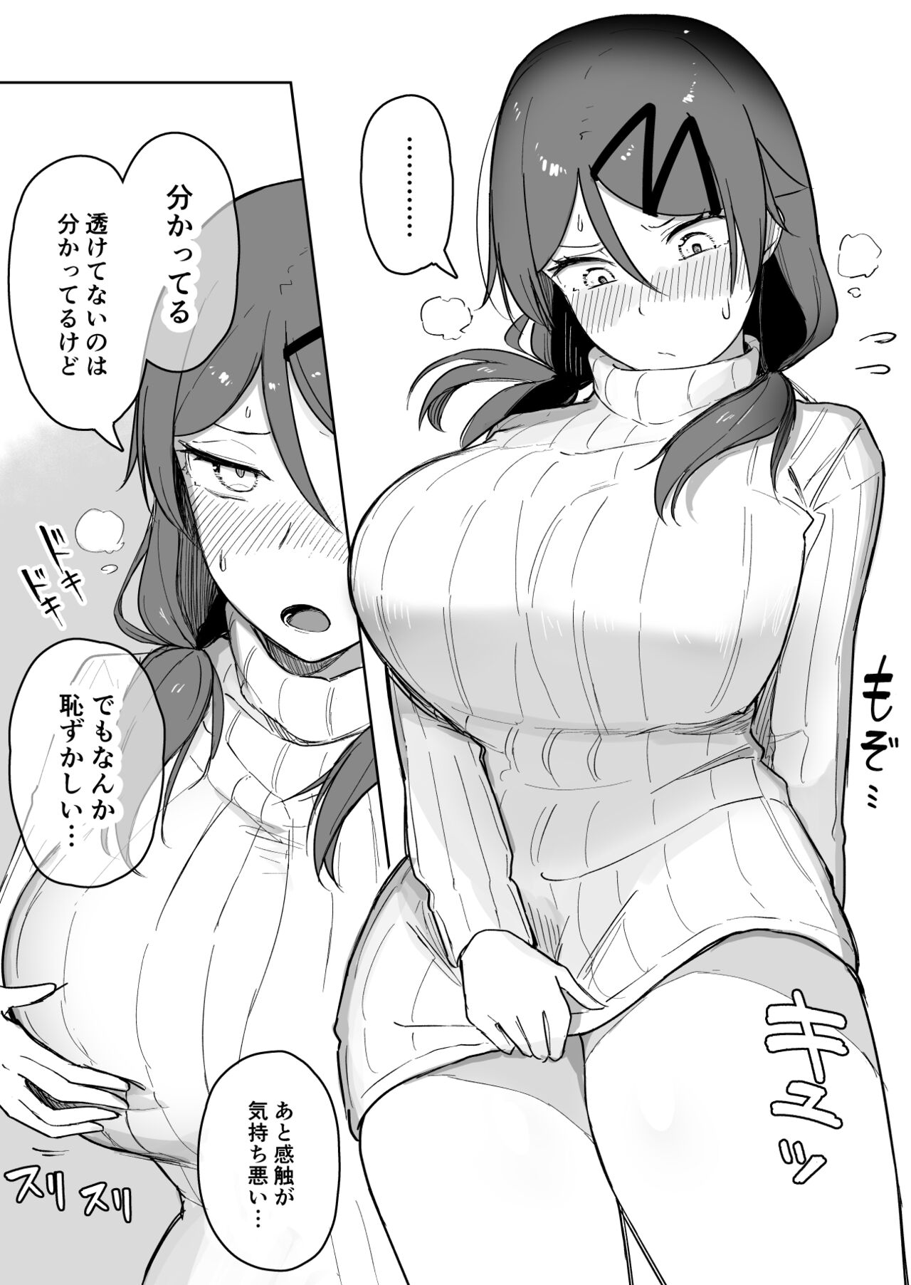 Hadaka no Ue ni Ichimai Kiru nara Nani ga Ii? page 1 full