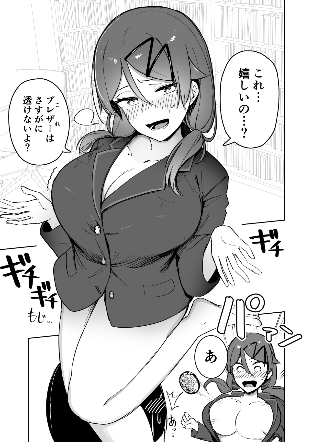 Hadaka no Ue ni Ichimai Kiru nara Nani ga Ii? page 6 full