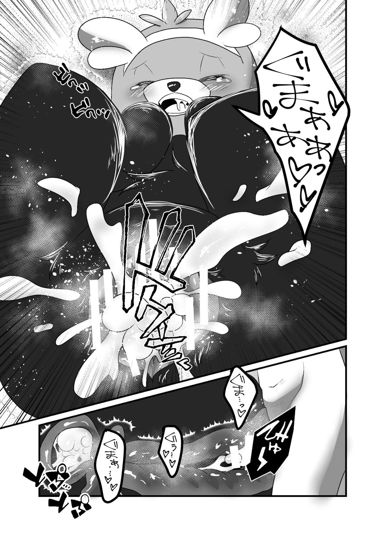 Yareru Guma page 10 full