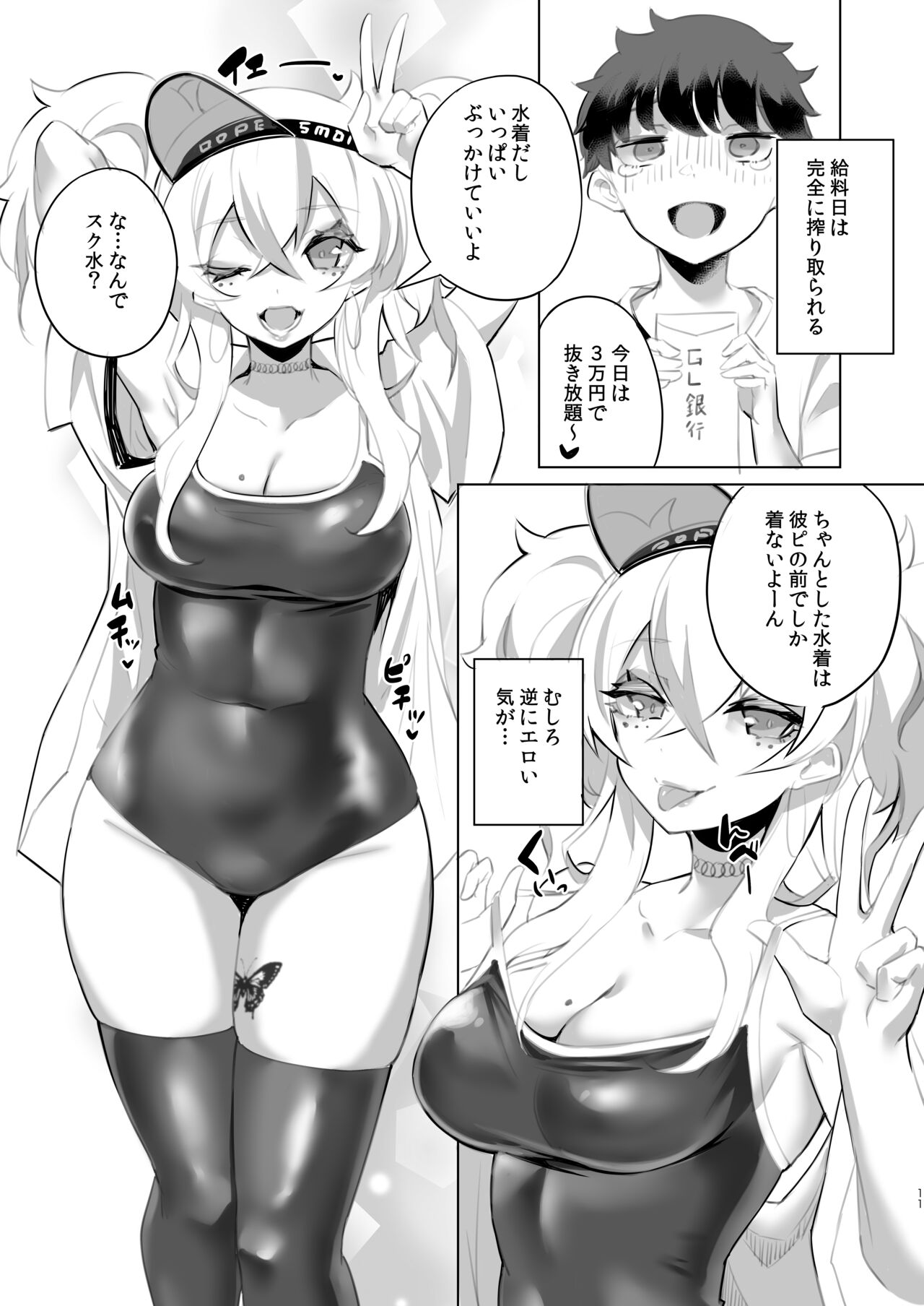 Ouchi Fuuzoku page 10 full