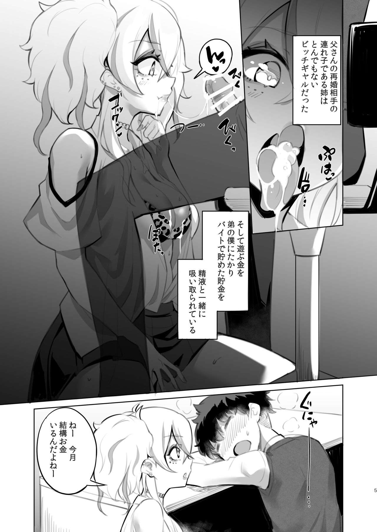 Ouchi Fuuzoku page 4 full