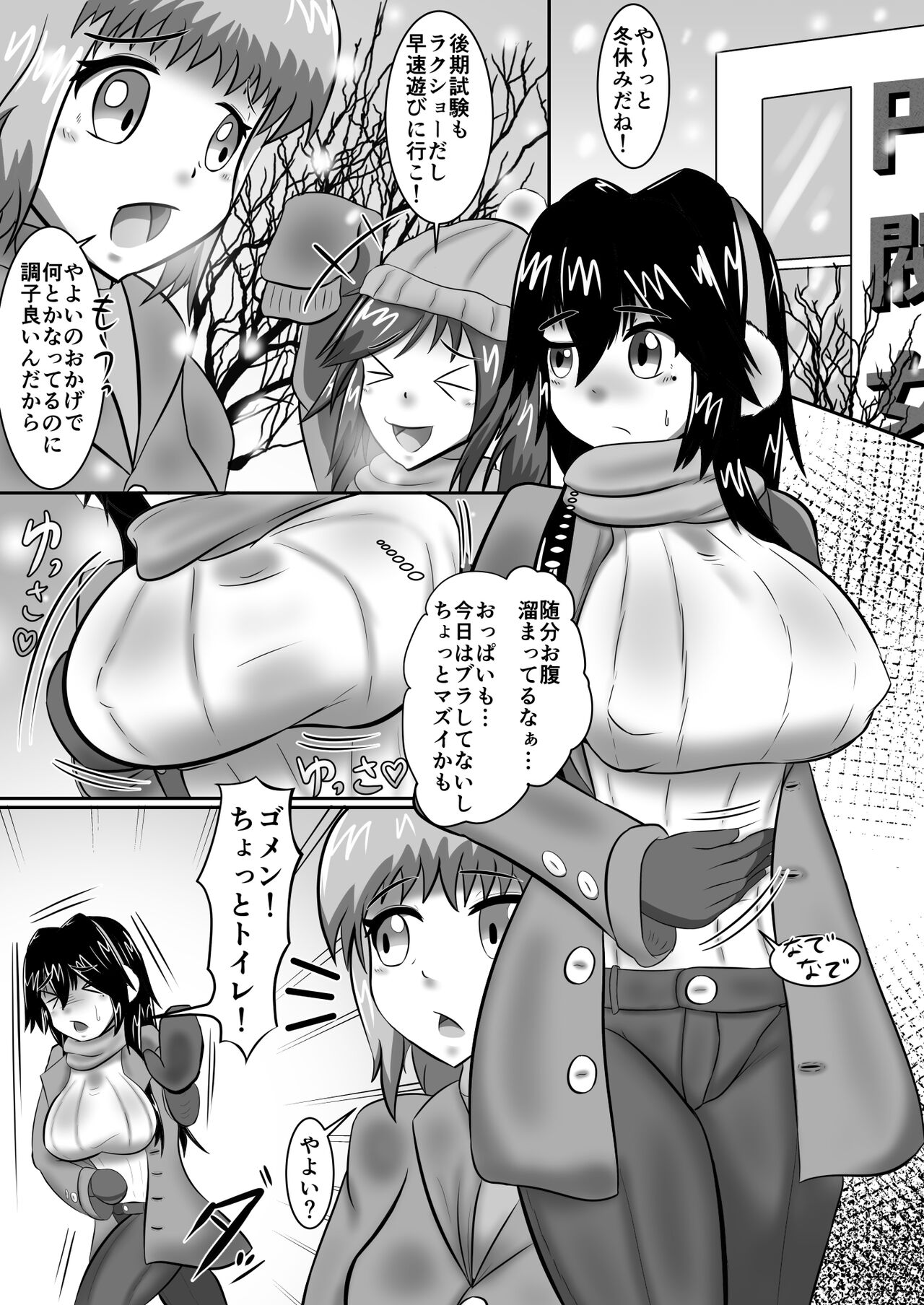 Fujou no Hanayome Makuai Ni Hikawa Yayoi no Shimo Jijou page 2 full