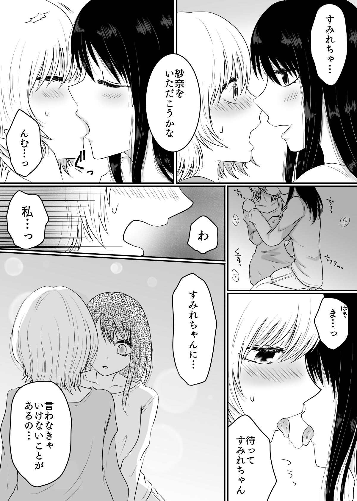 Yuri 4 Sakuhin Tsumeawase page 10 full