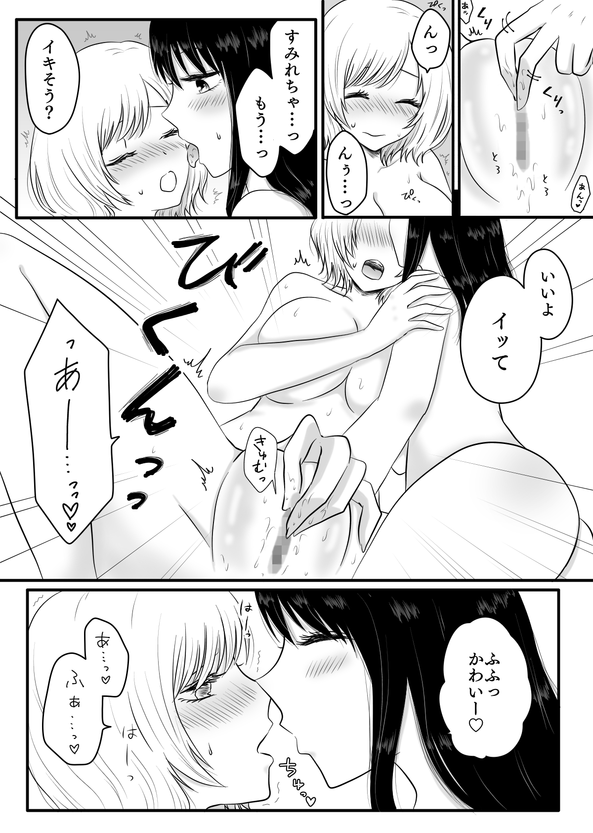 Yuri 4 Sakuhin Tsumeawase page 4 full