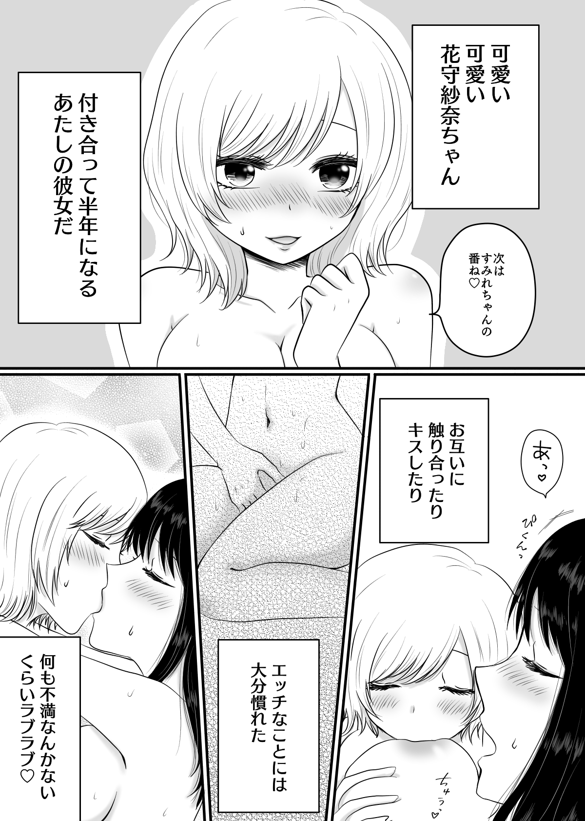 Yuri 4 Sakuhin Tsumeawase page 5 full