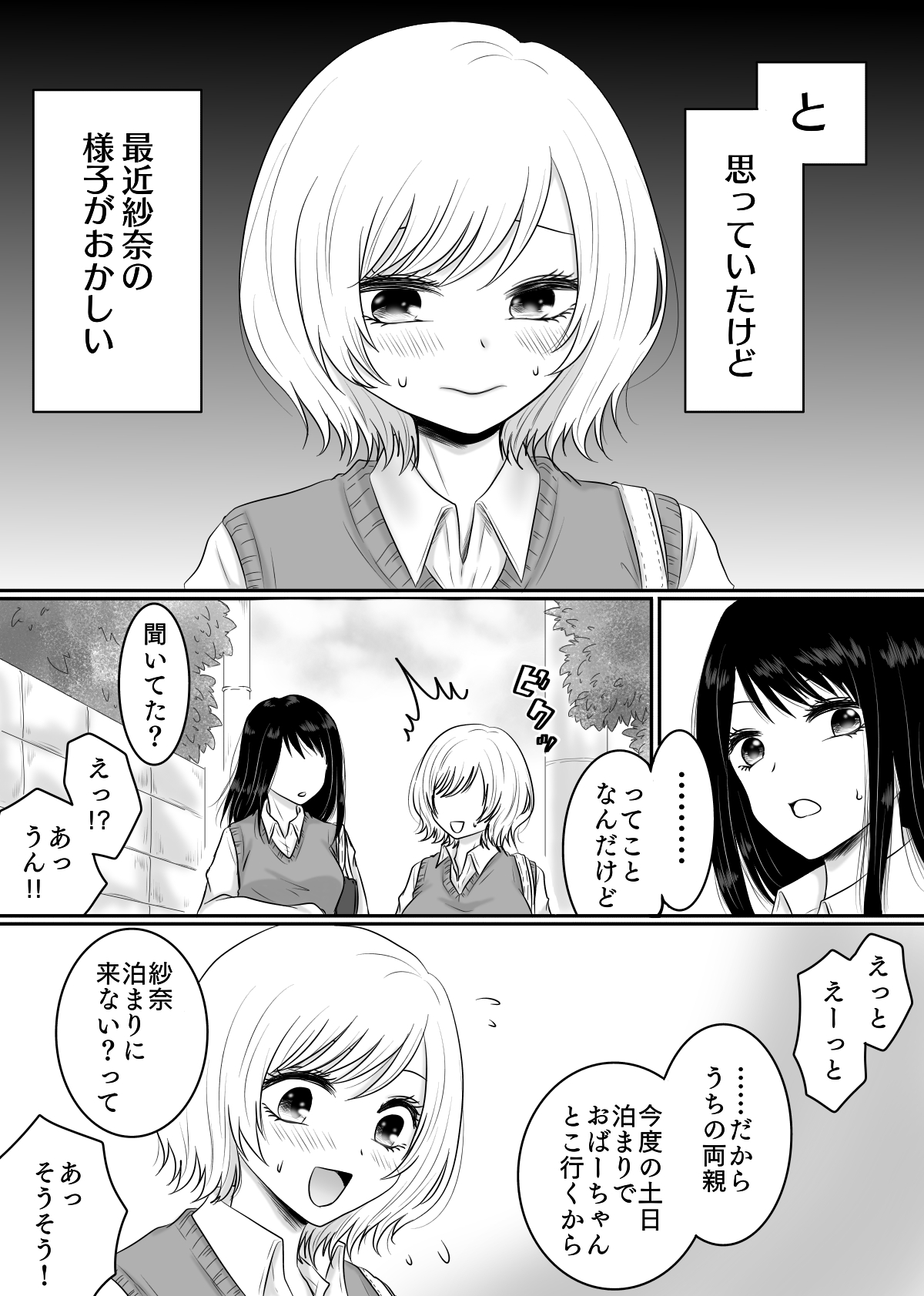 Yuri 4 Sakuhin Tsumeawase page 6 full