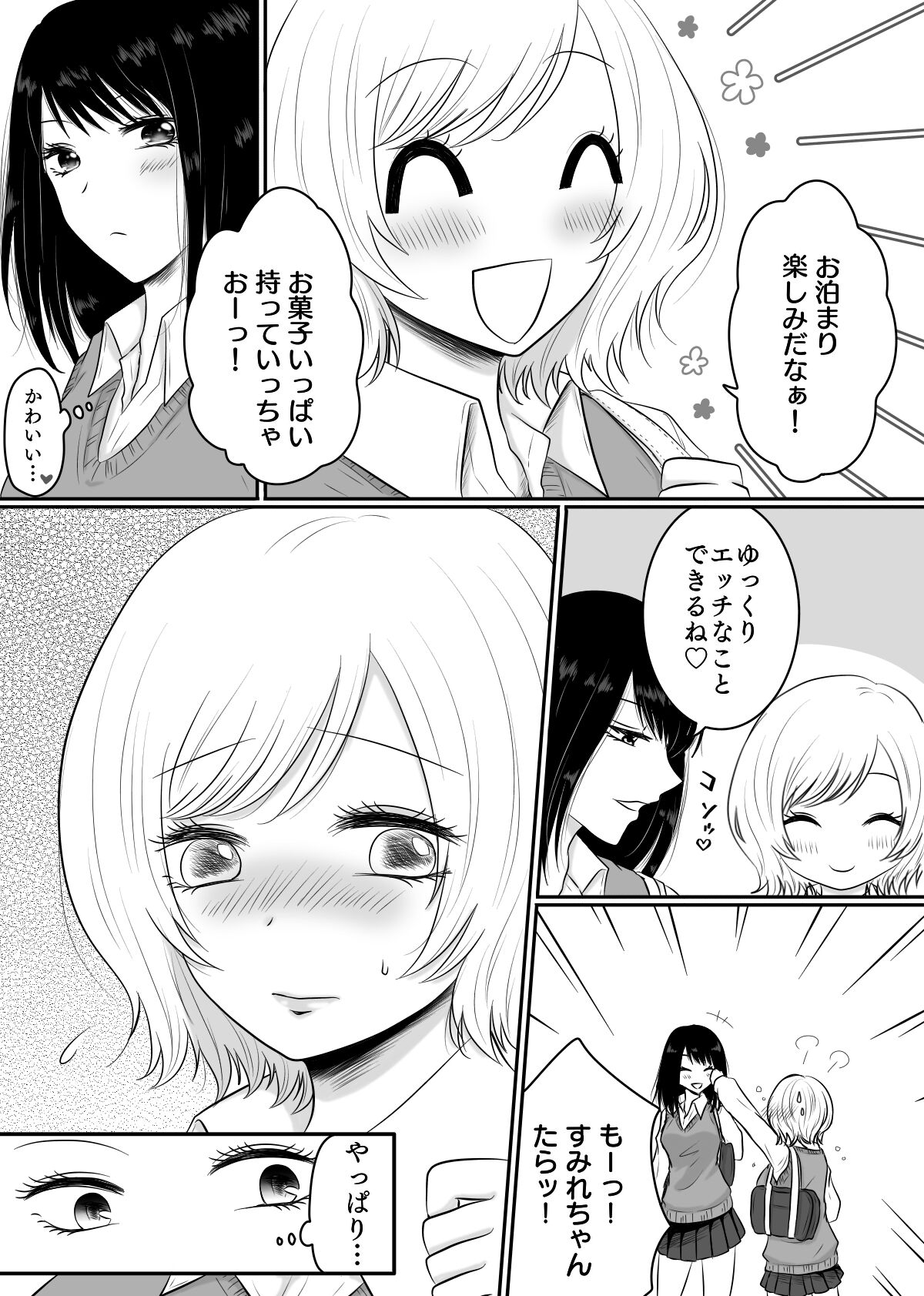Yuri 4 Sakuhin Tsumeawase page 7 full