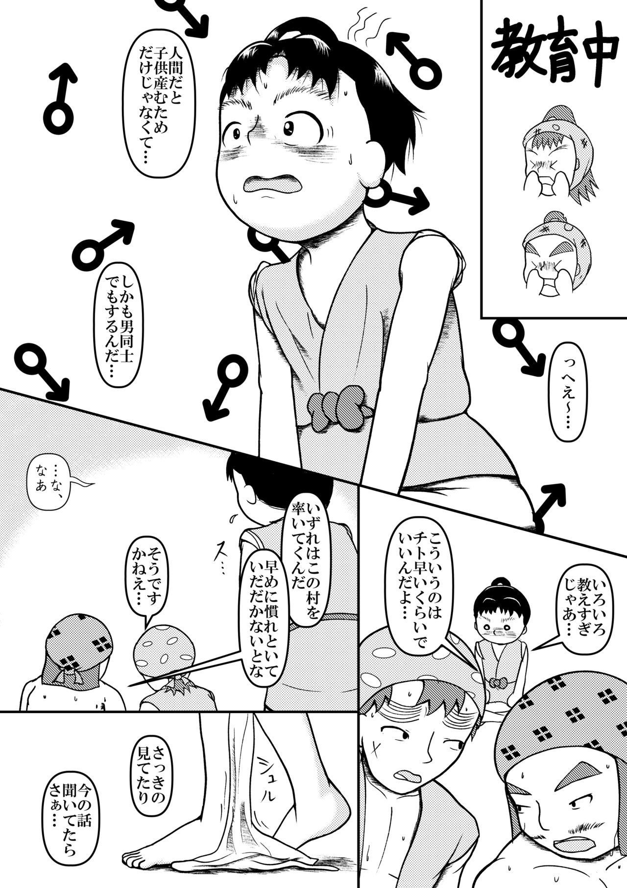 Wakadanna!? Mazui desu yo! page 5 full