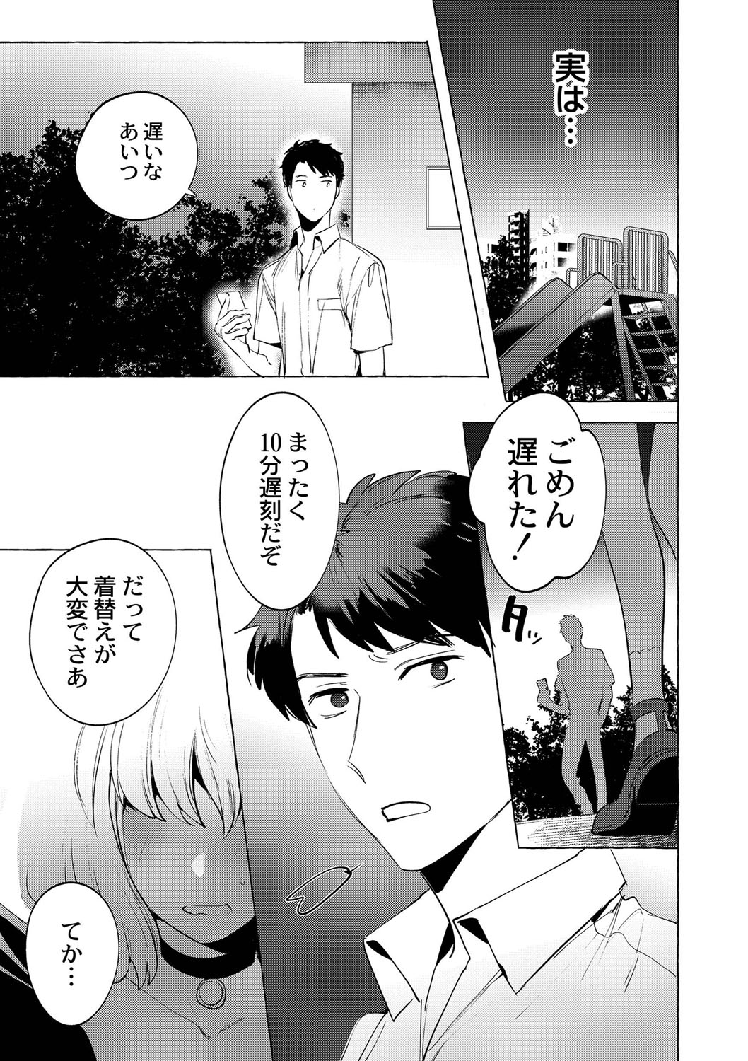 Mesuiki Otokonoko - How to give Multiple Orgasms page 8 full