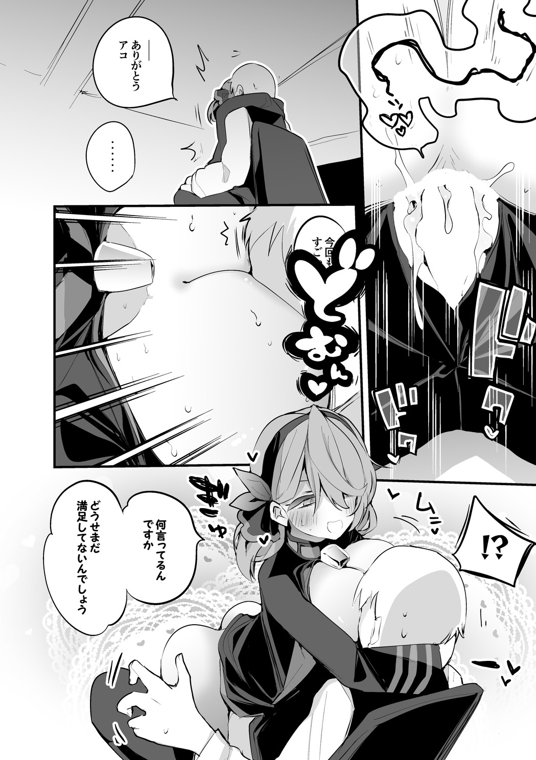Seishun Eromatome Hon page 9 full