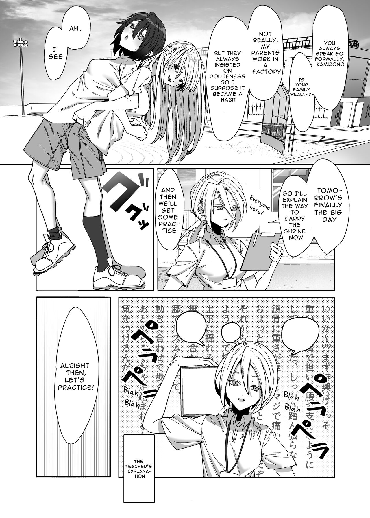 Les Musume ~Fundoshi Suri Ai~ | Lez Girls ~Lovely Loincloth Rubb'n~ page 6 full