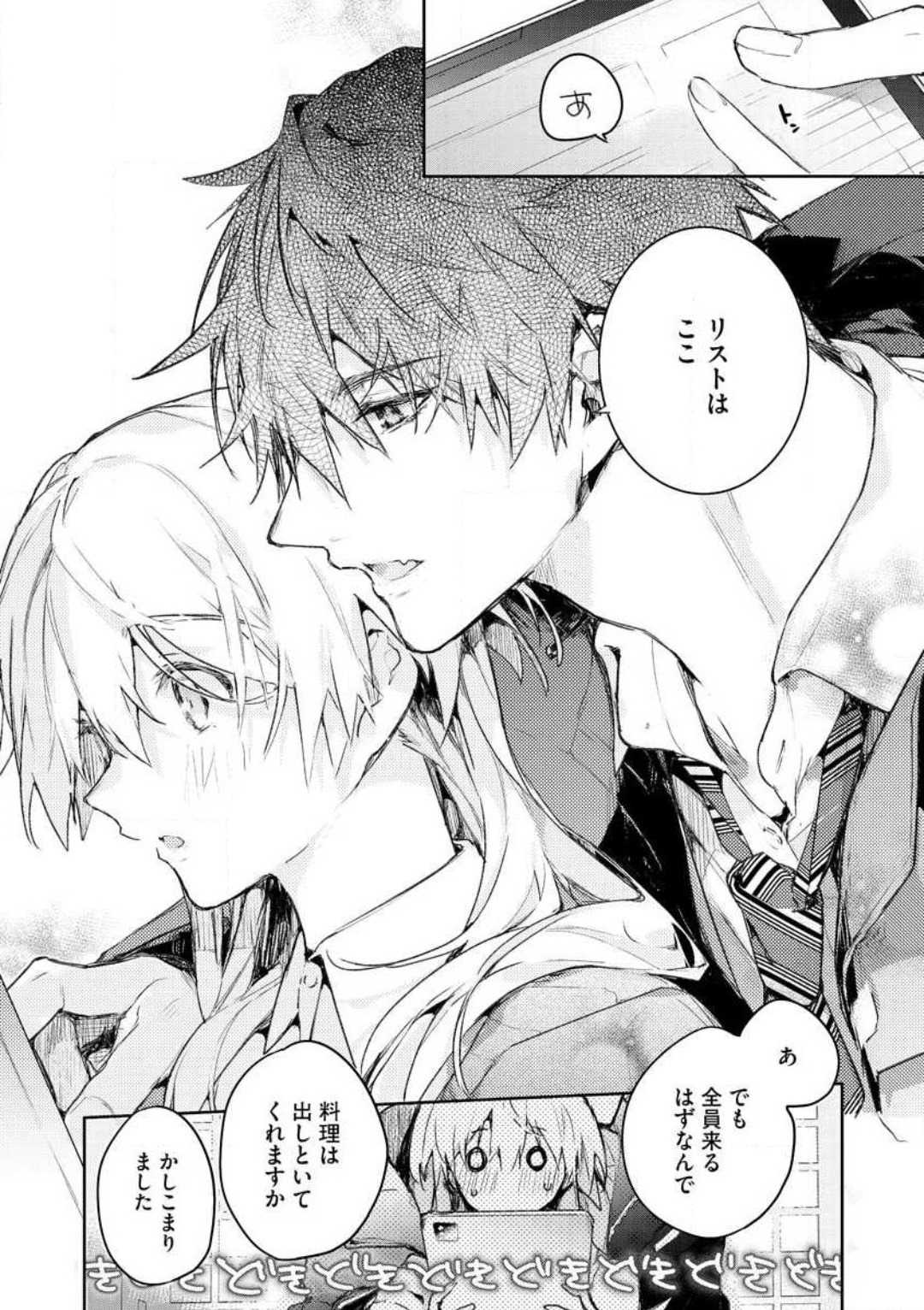 Inukai-san wa Kakure Dekiai Joushi - Konya Dake wa "Suki" wo Gaman Dekimasen! 1-8 page 10 full