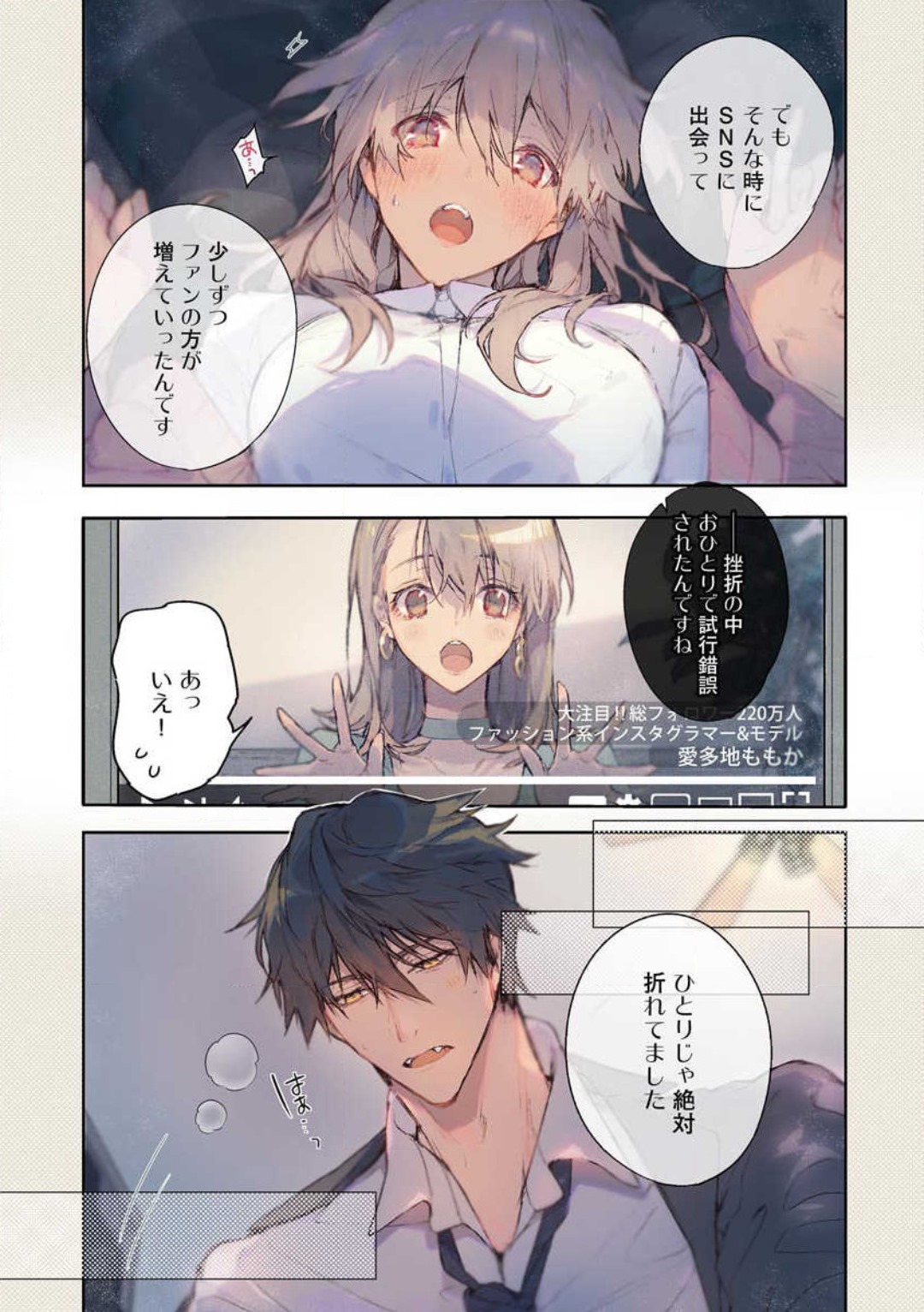 Inukai-san wa Kakure Dekiai Joushi - Konya Dake wa "Suki" wo Gaman Dekimasen! 1-8 page 3 full