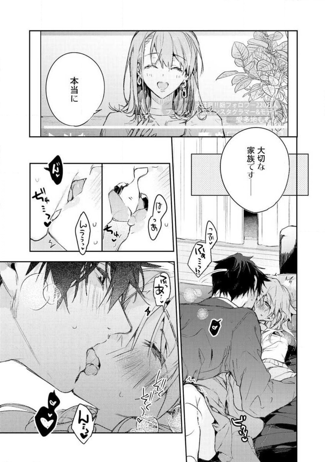 Inukai-san wa Kakure Dekiai Joushi - Konya Dake wa "Suki" wo Gaman Dekimasen! 1-8 page 5 full