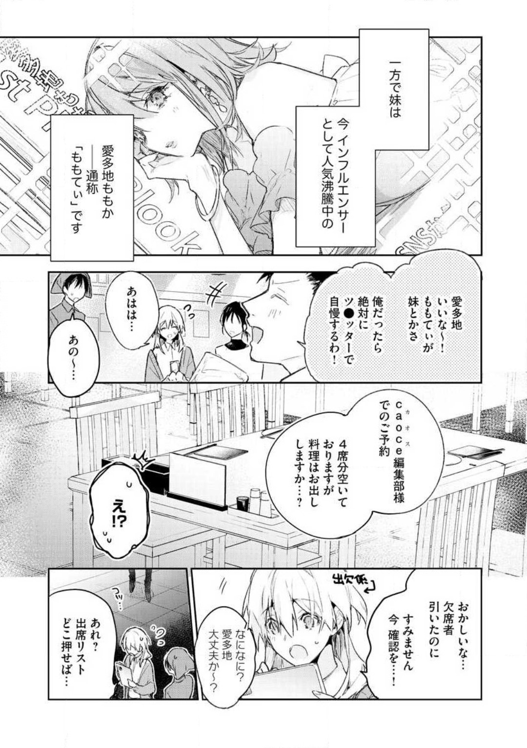 Inukai-san wa Kakure Dekiai Joushi - Konya Dake wa "Suki" wo Gaman Dekimasen! 1-8 page 9 full
