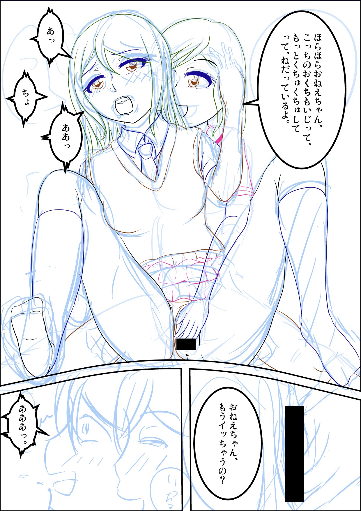 Shima x Futa 2 Progress 1 page 1 full