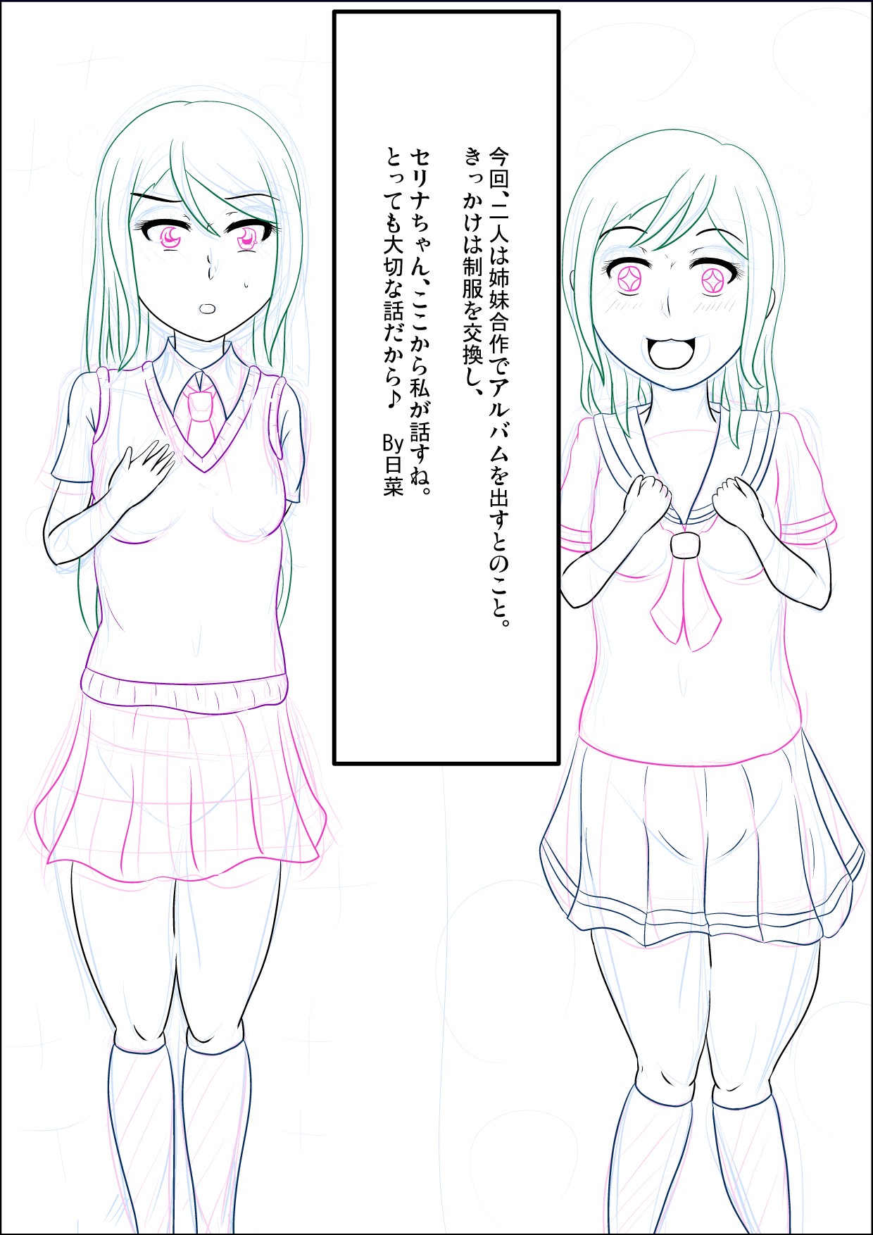 Shima x Futa 2 Progress 1 page 3 full