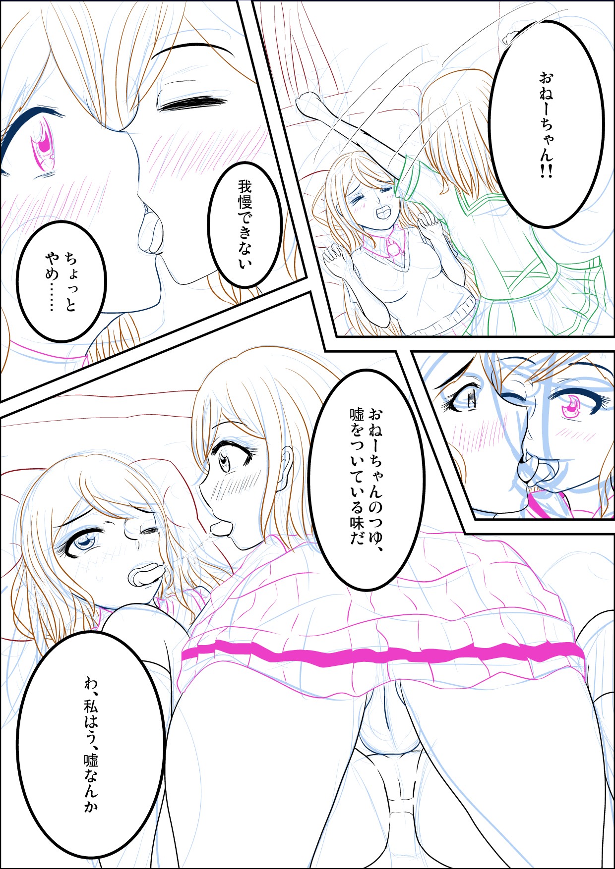 Shima x Futa 2 Progress 1 page 4 full