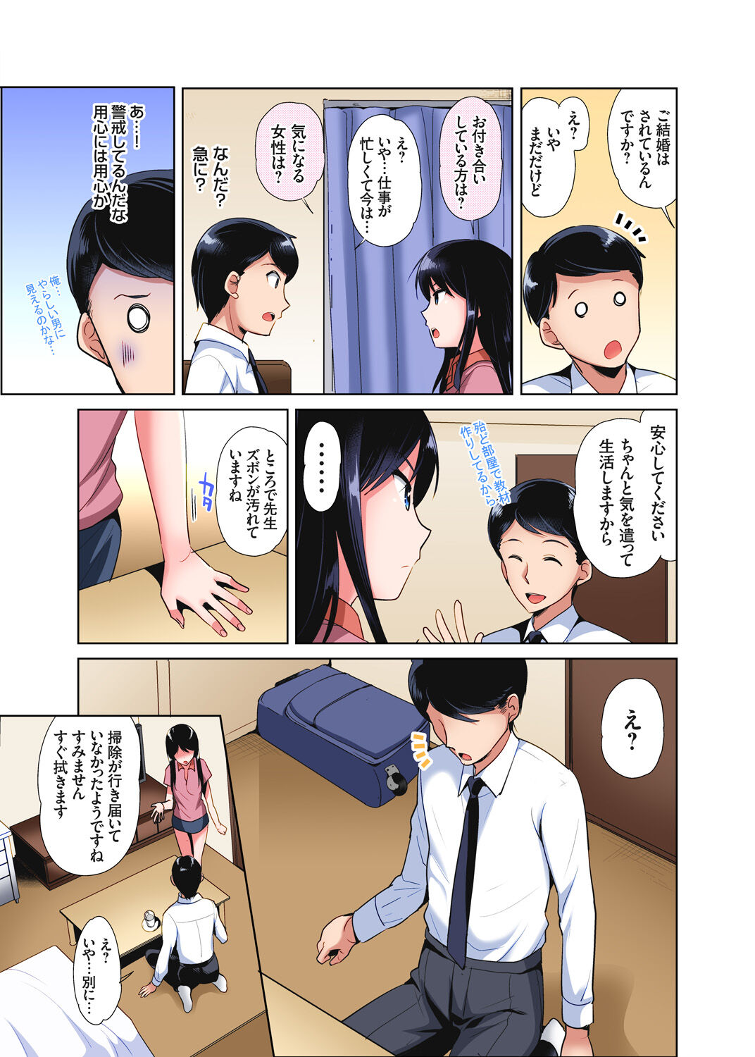「watakushi no shojo o moratte kudasai!」kara yūtō-seiJK ga natsuyasumi no joshi ryō de hamerare torotoroSEX page 7 full