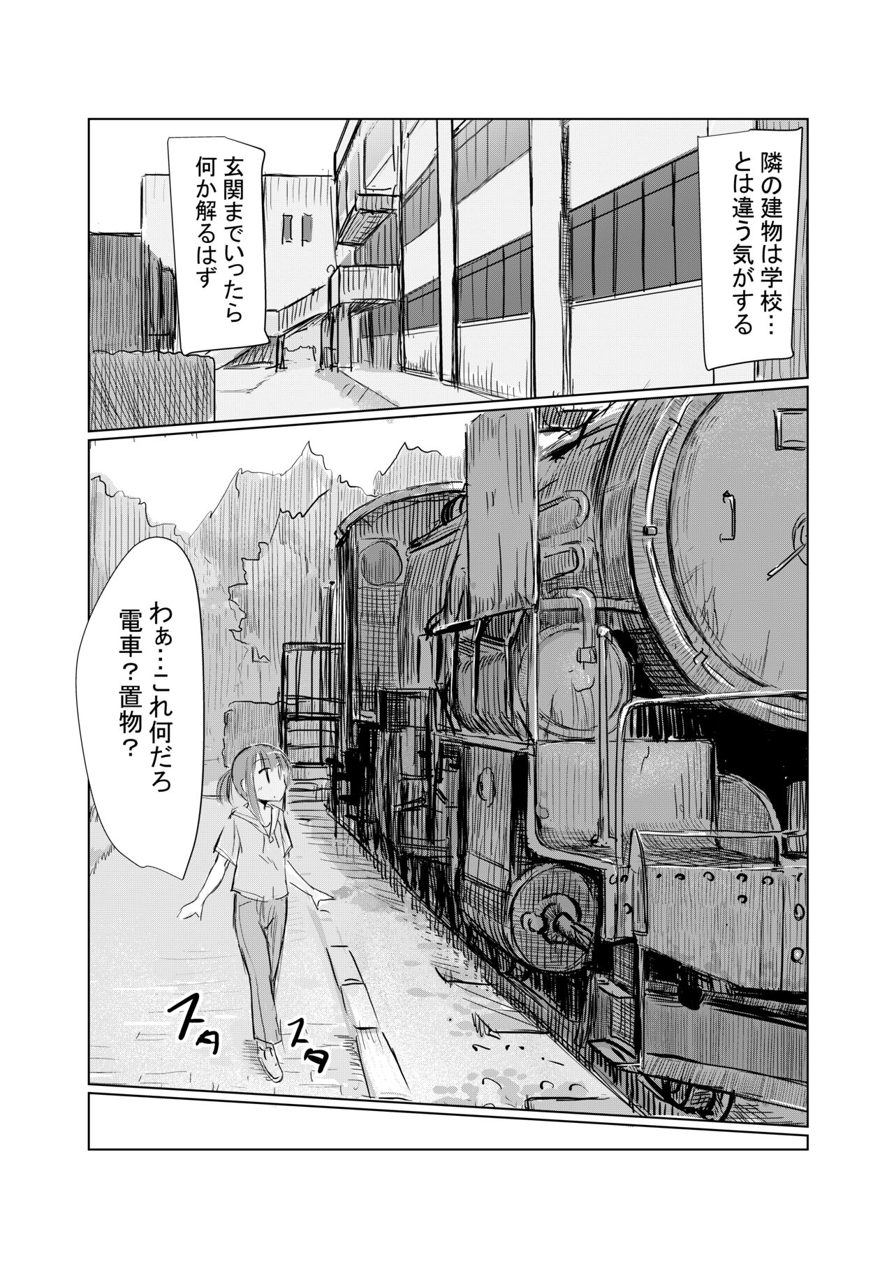 Shoujo to Hayaoki page 7 full