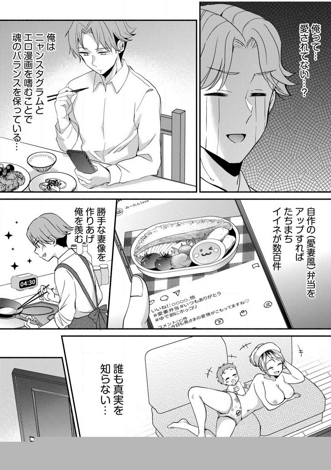 Darashina Tsuma to Yoshi Yoshi Etchi! Kimochīi kara Oku ni Chodaii!  1-6 page 7 full