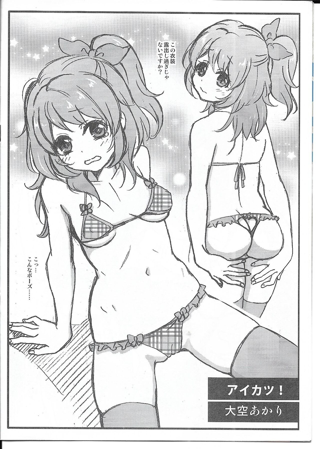 THUNDER FESTIVAL Vol. 04 page 5 full