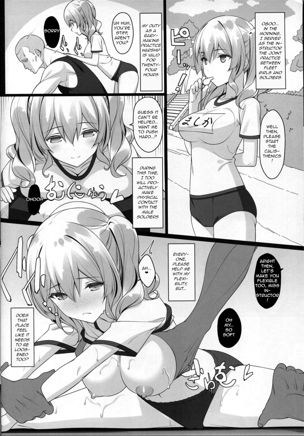 Kozukuri Renshuukan Kashima no Tanetsuke Jihou page 8 full