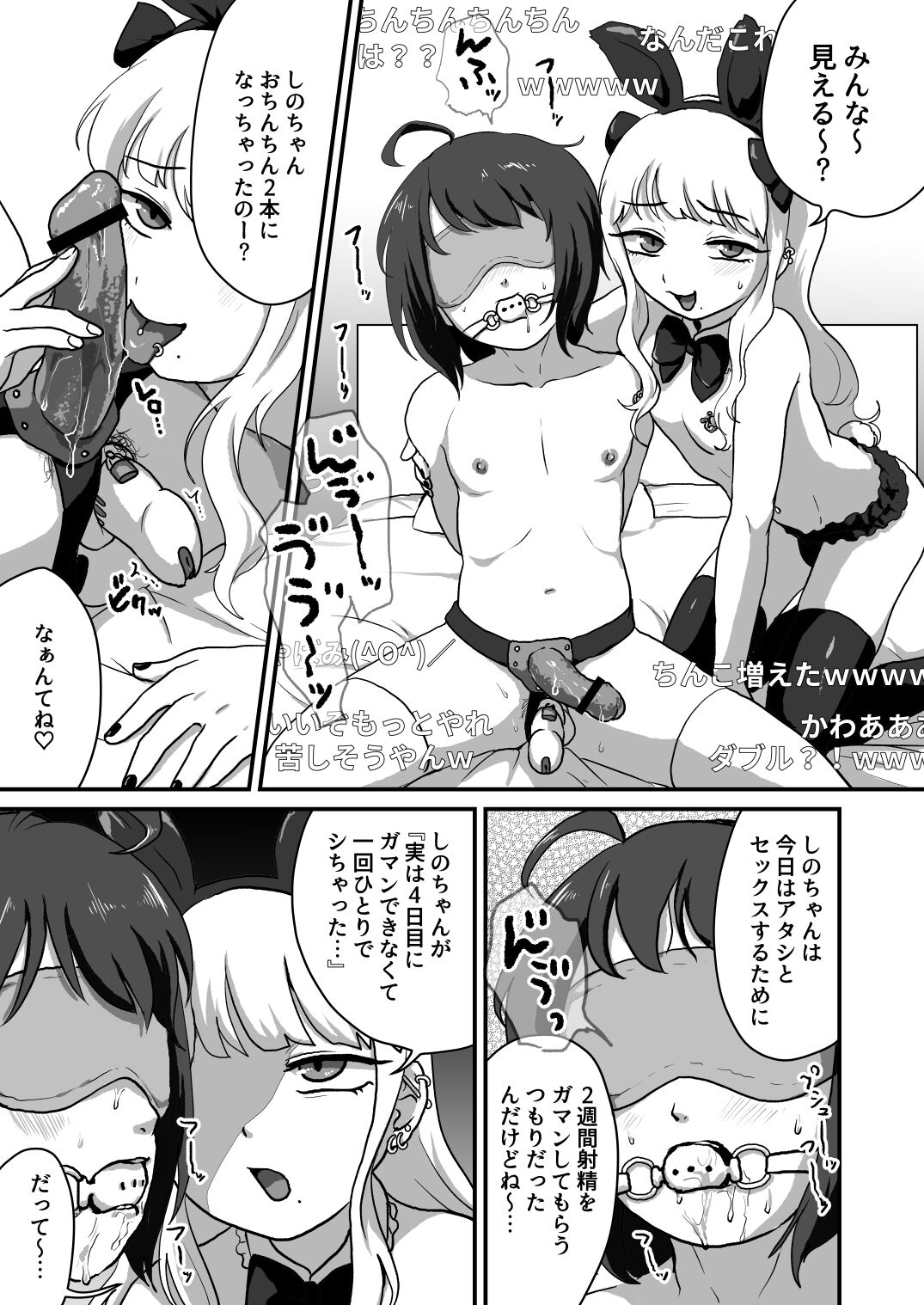 Waruiko wa Ochinchin Tsukaemasen page 4 full