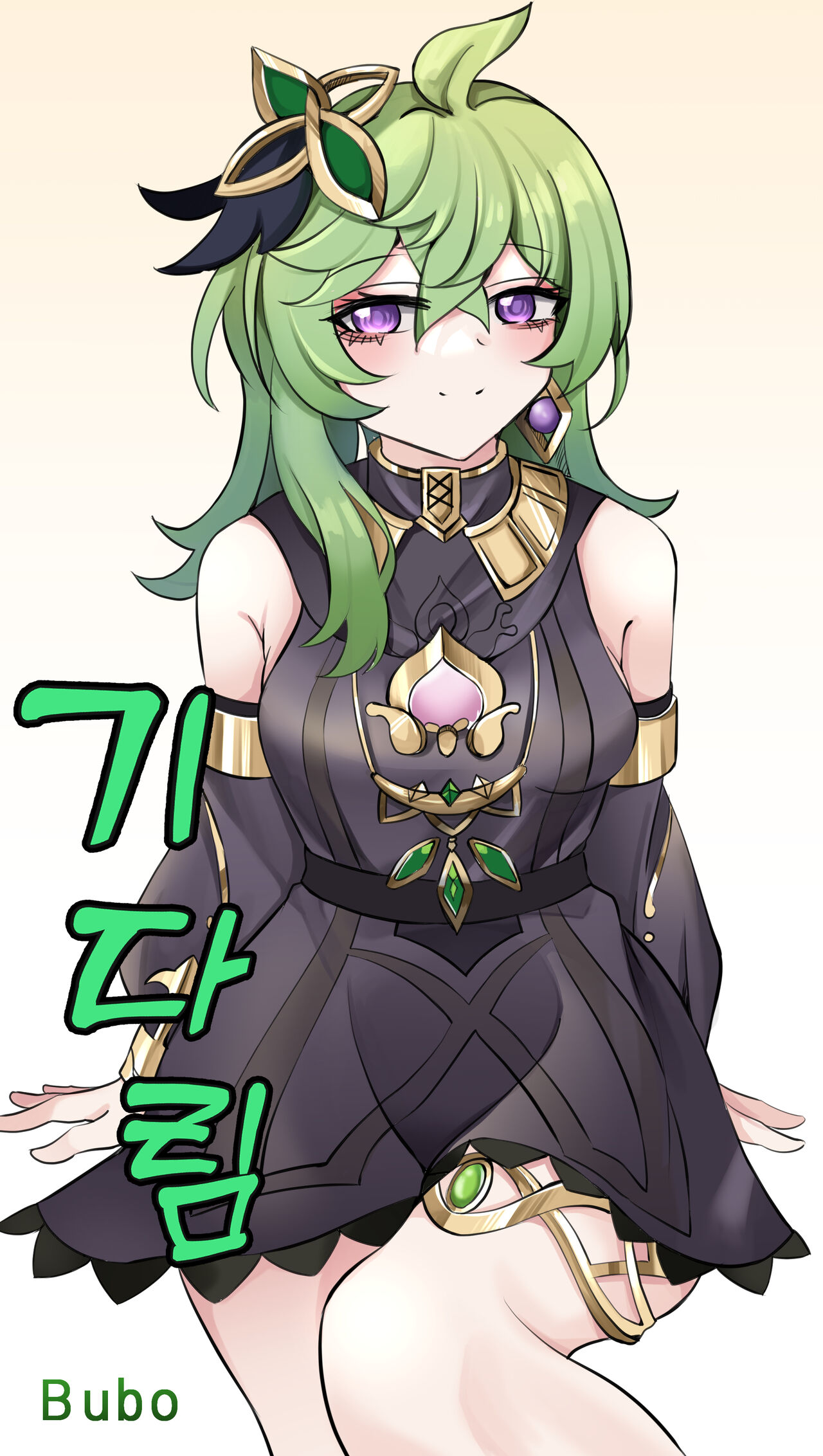 기다림 page 1 full