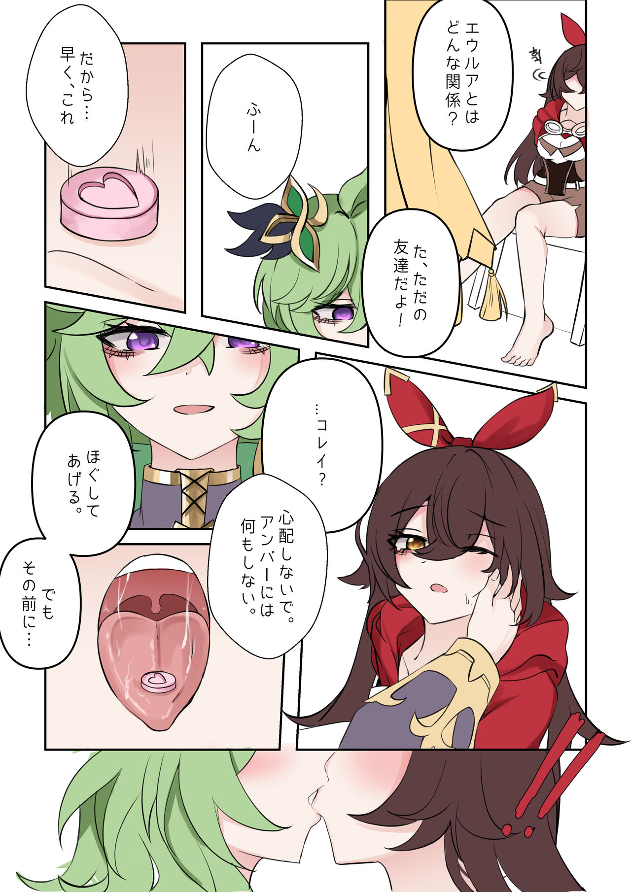 기다림 page 3 full