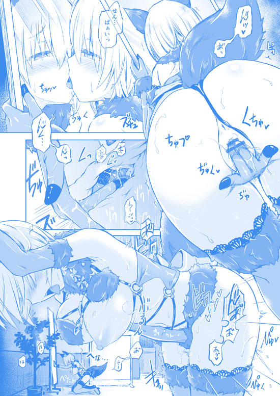 Kimi ni Naru okurairi hen page 2 full