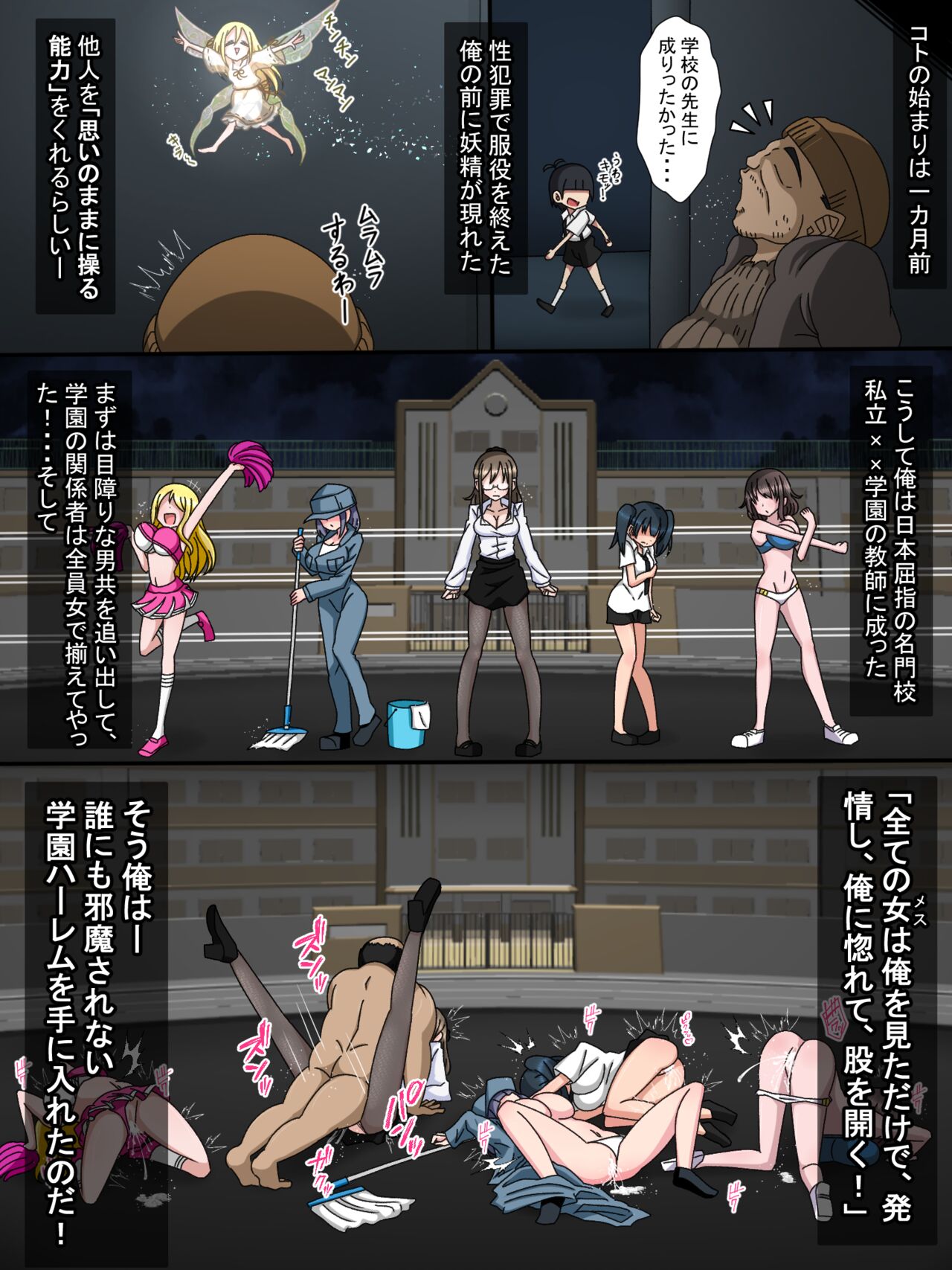 Zoku Joukyuu Kokumin no Kodomo page 3 full