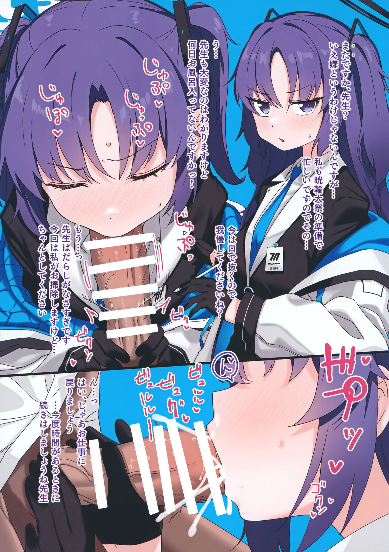 Schale ni Funin shitekita Sensei wa Tottemo Ecchi na Oji-san deshita page 3 full