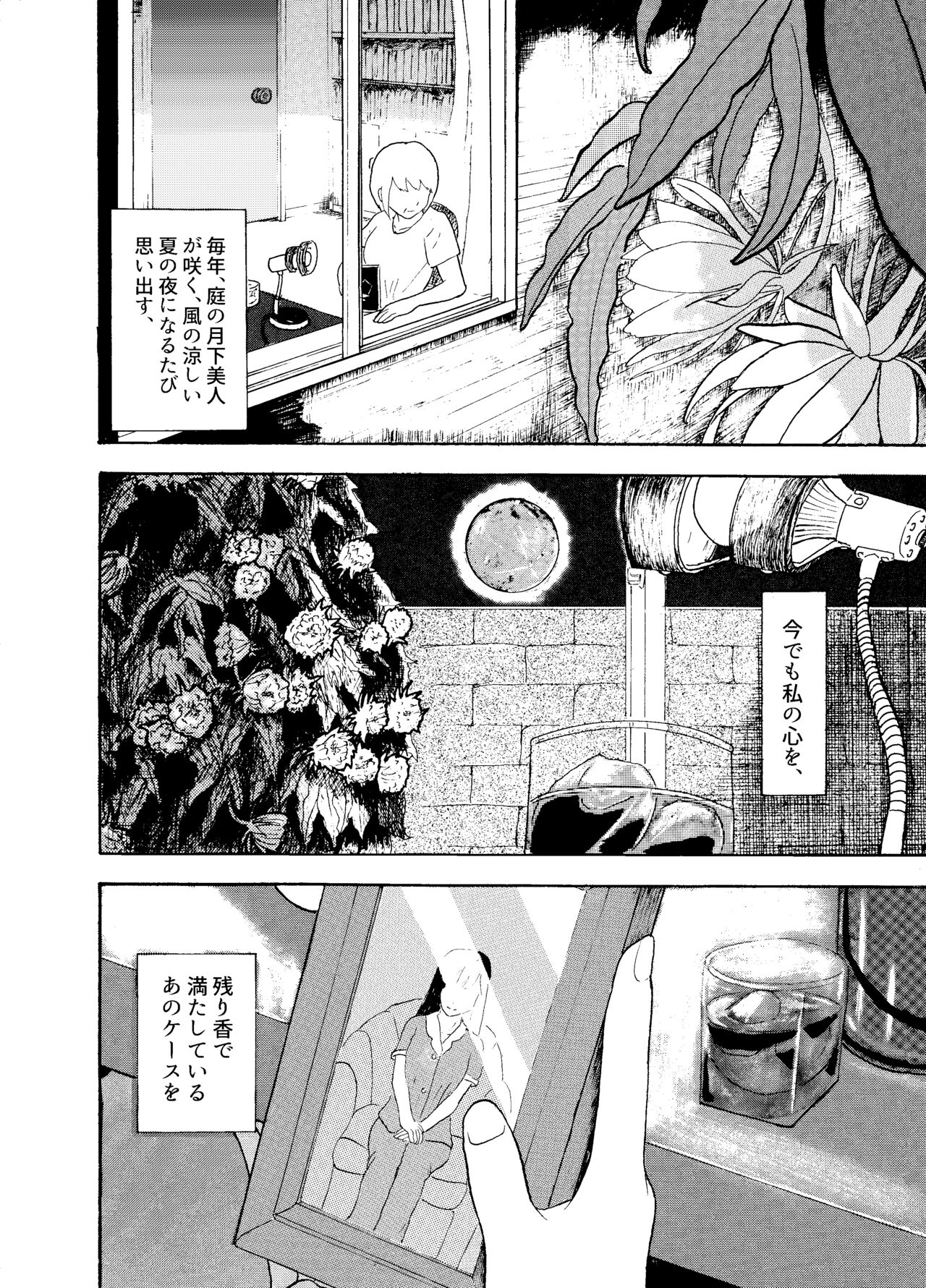 Gekka Bijin page 2 full