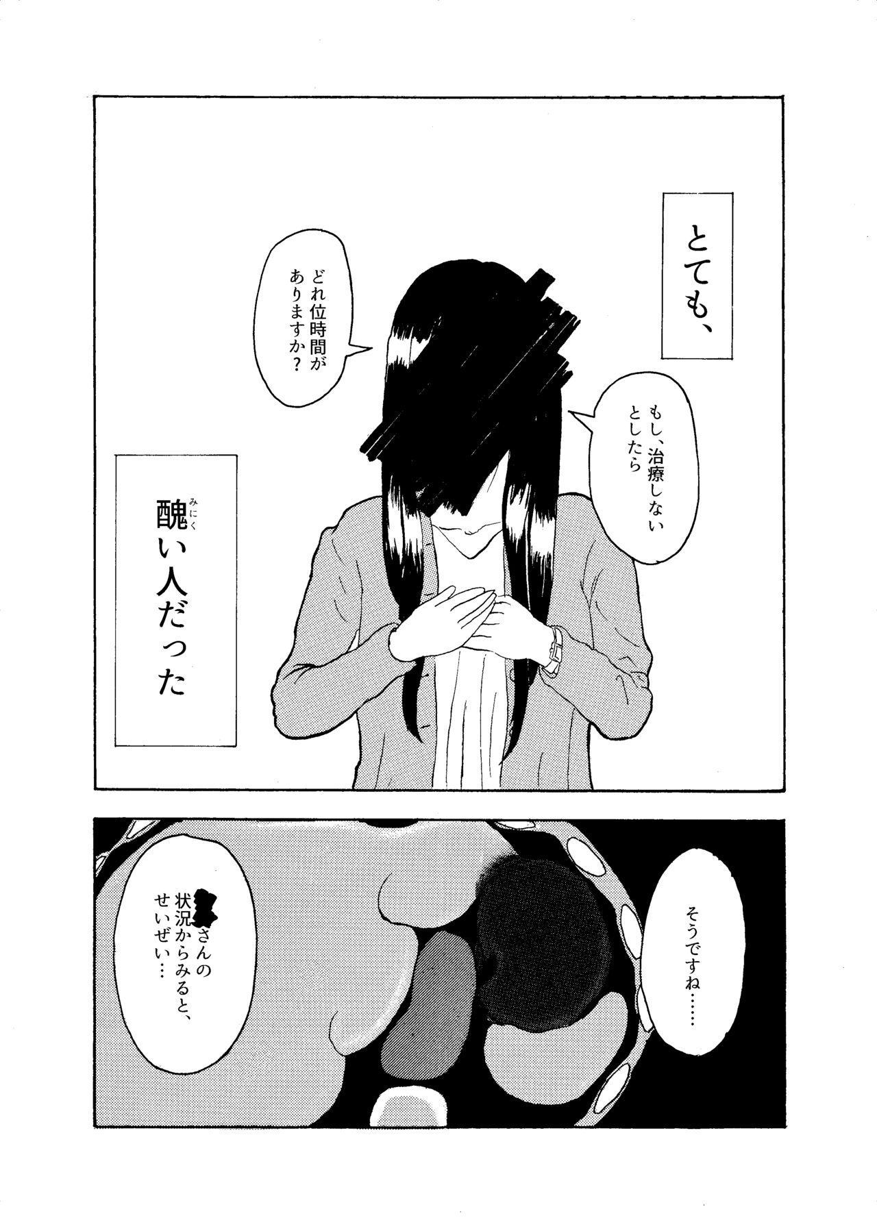 Gekka Bijin page 4 full