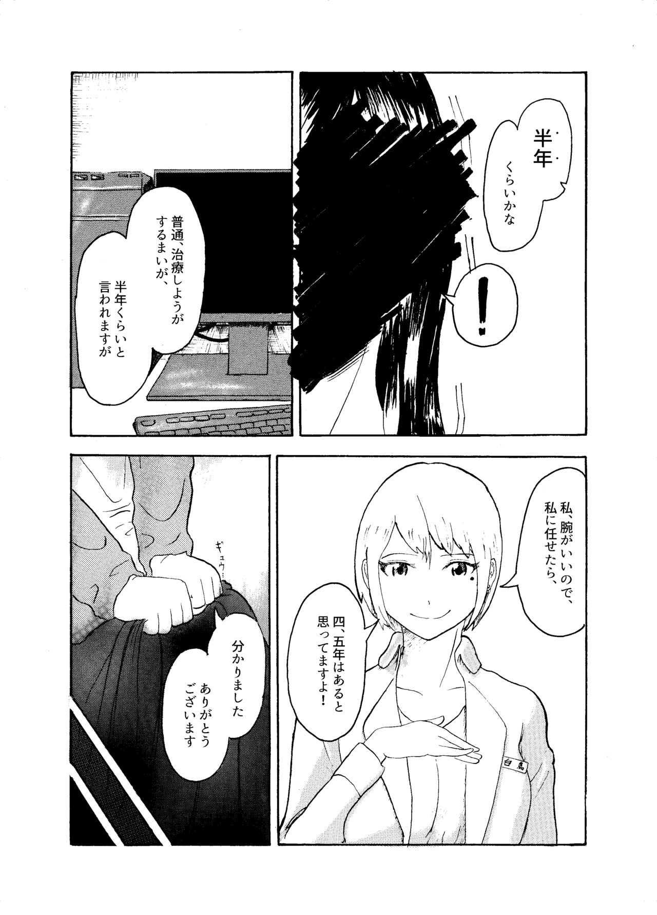 Gekka Bijin page 5 full