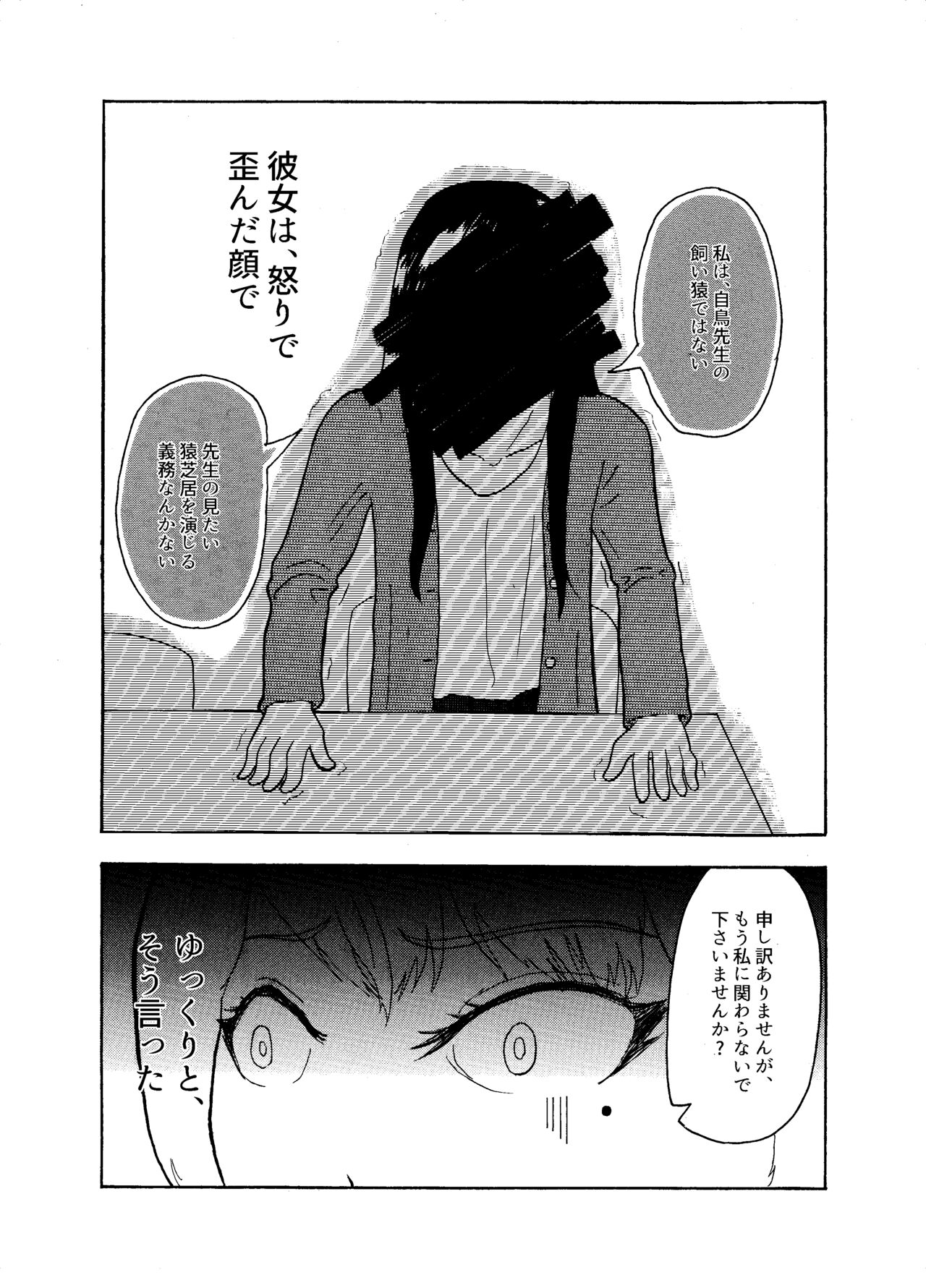 Gekka Bijin page 8 full