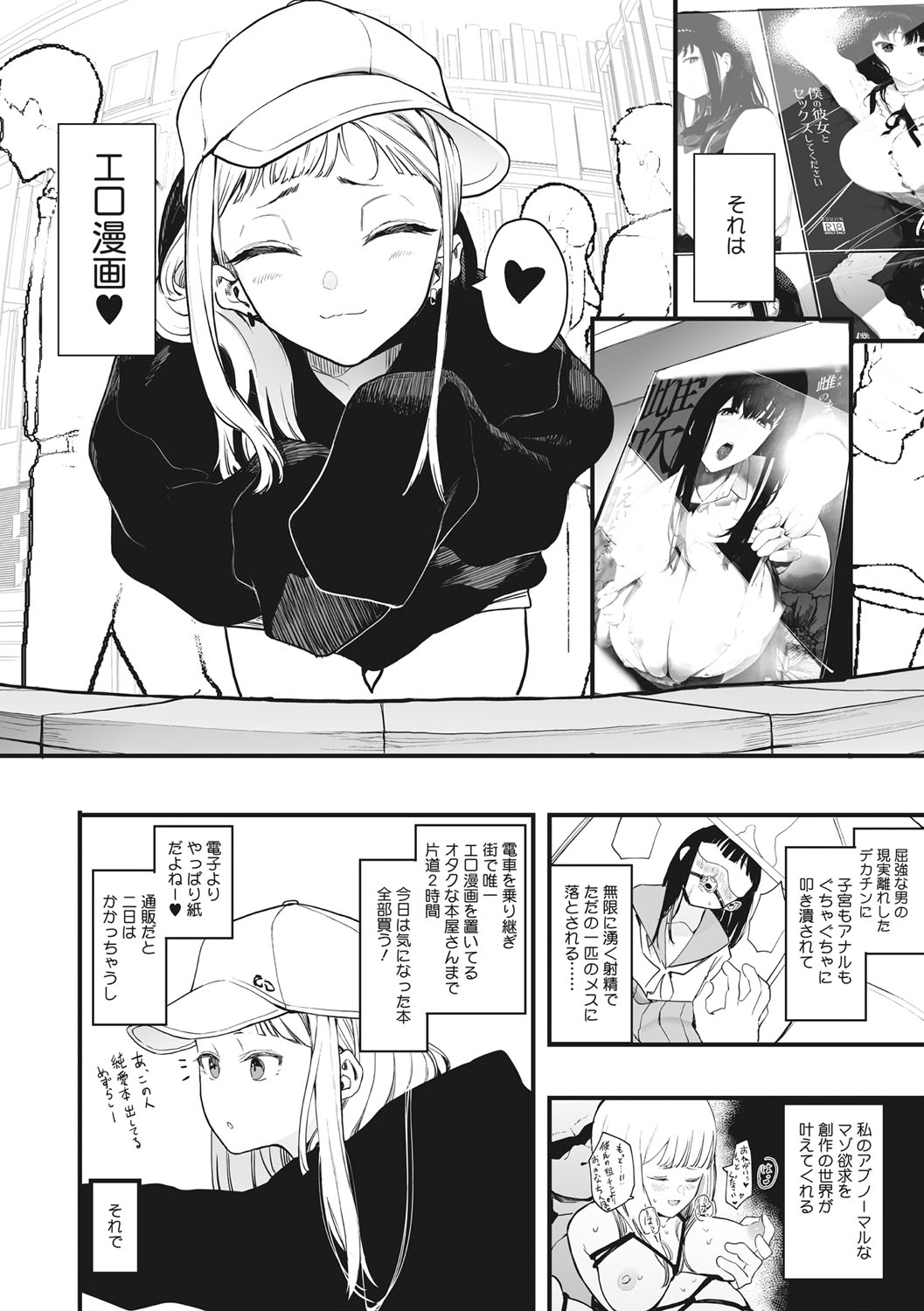 Eightman sensei no okagede kanojo ga dekimashita! page 3 full