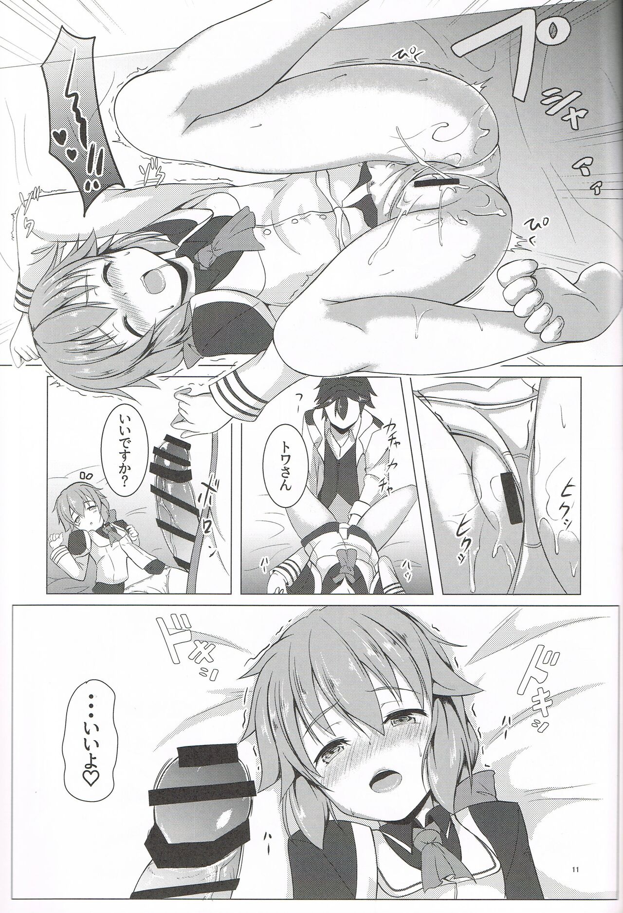 TOWATOWA -Kinkou Toshi Leeves Hen- page 10 full